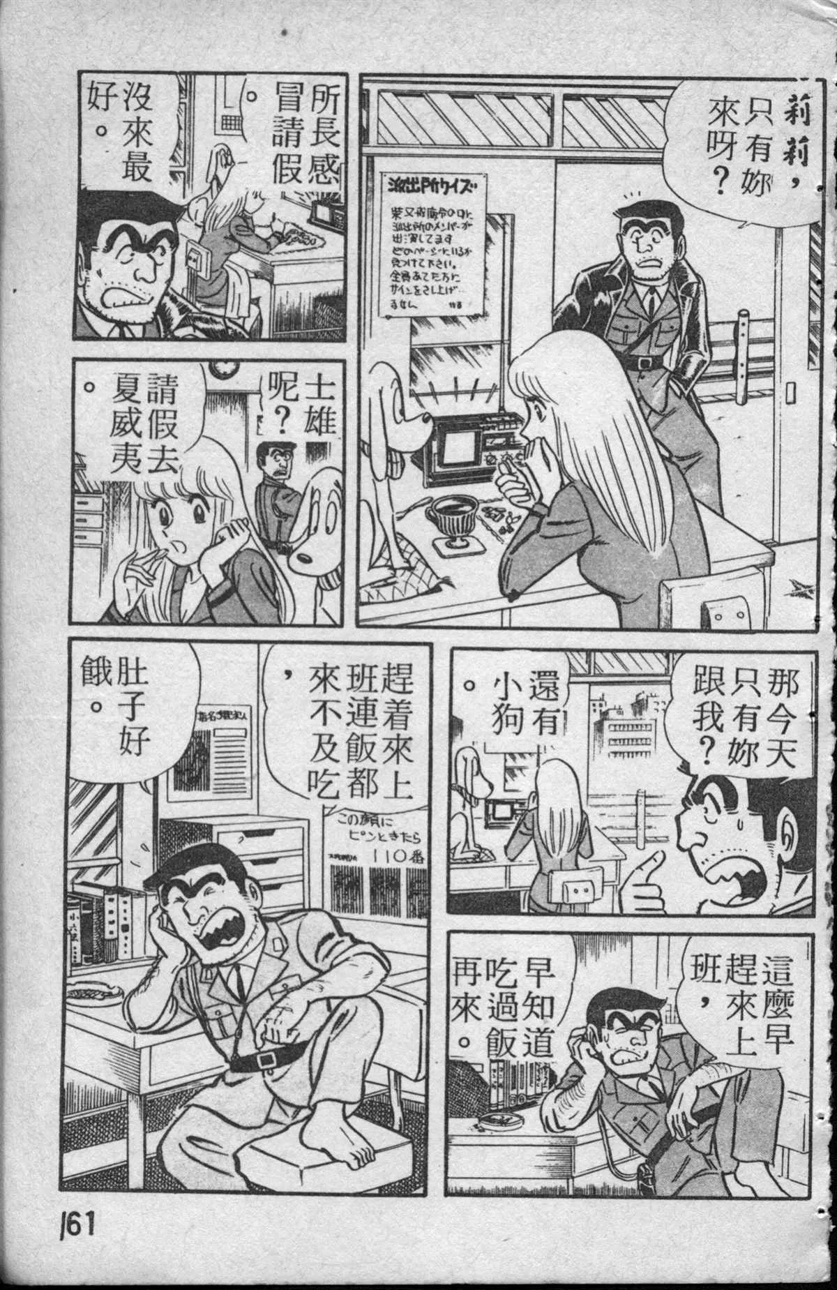 原版第13卷 第162页