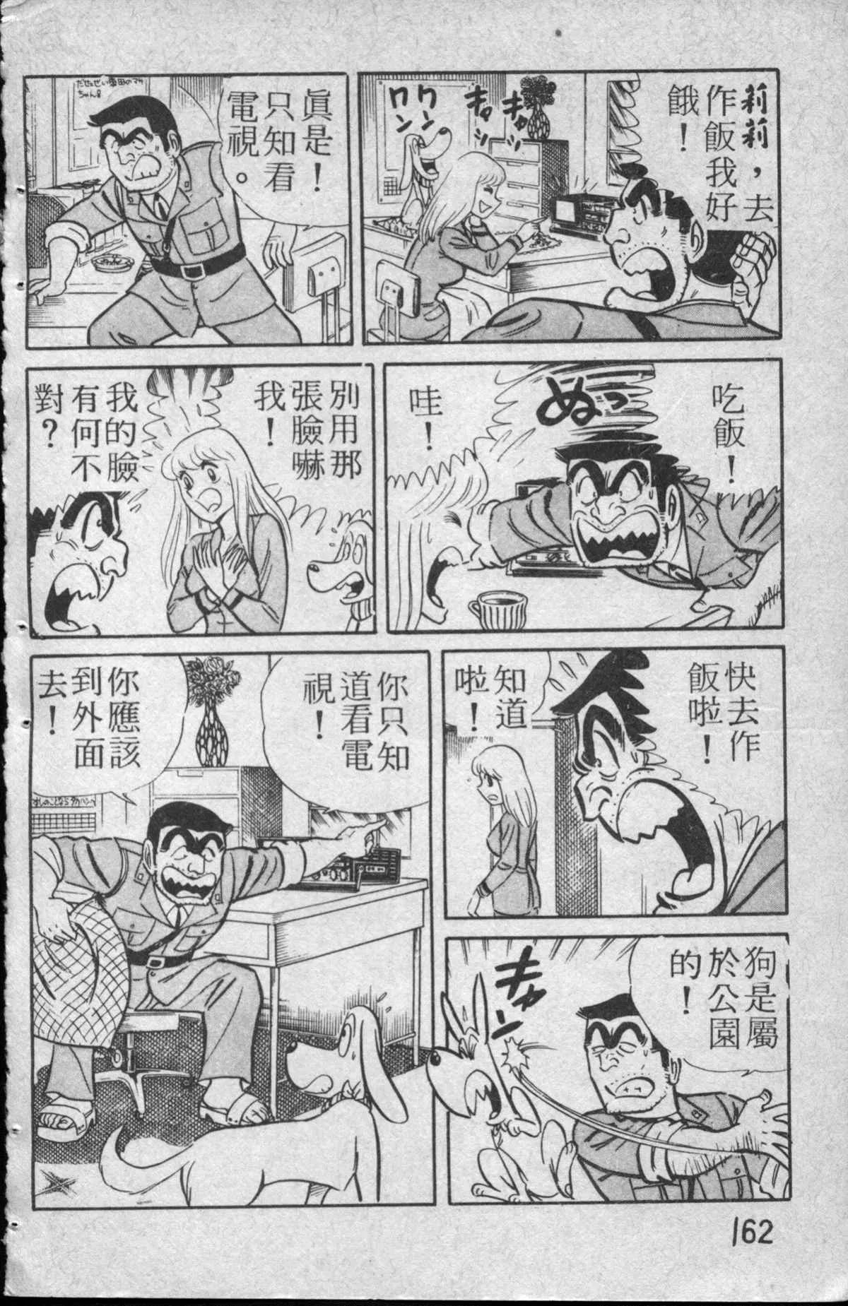 原版第13卷 第163页