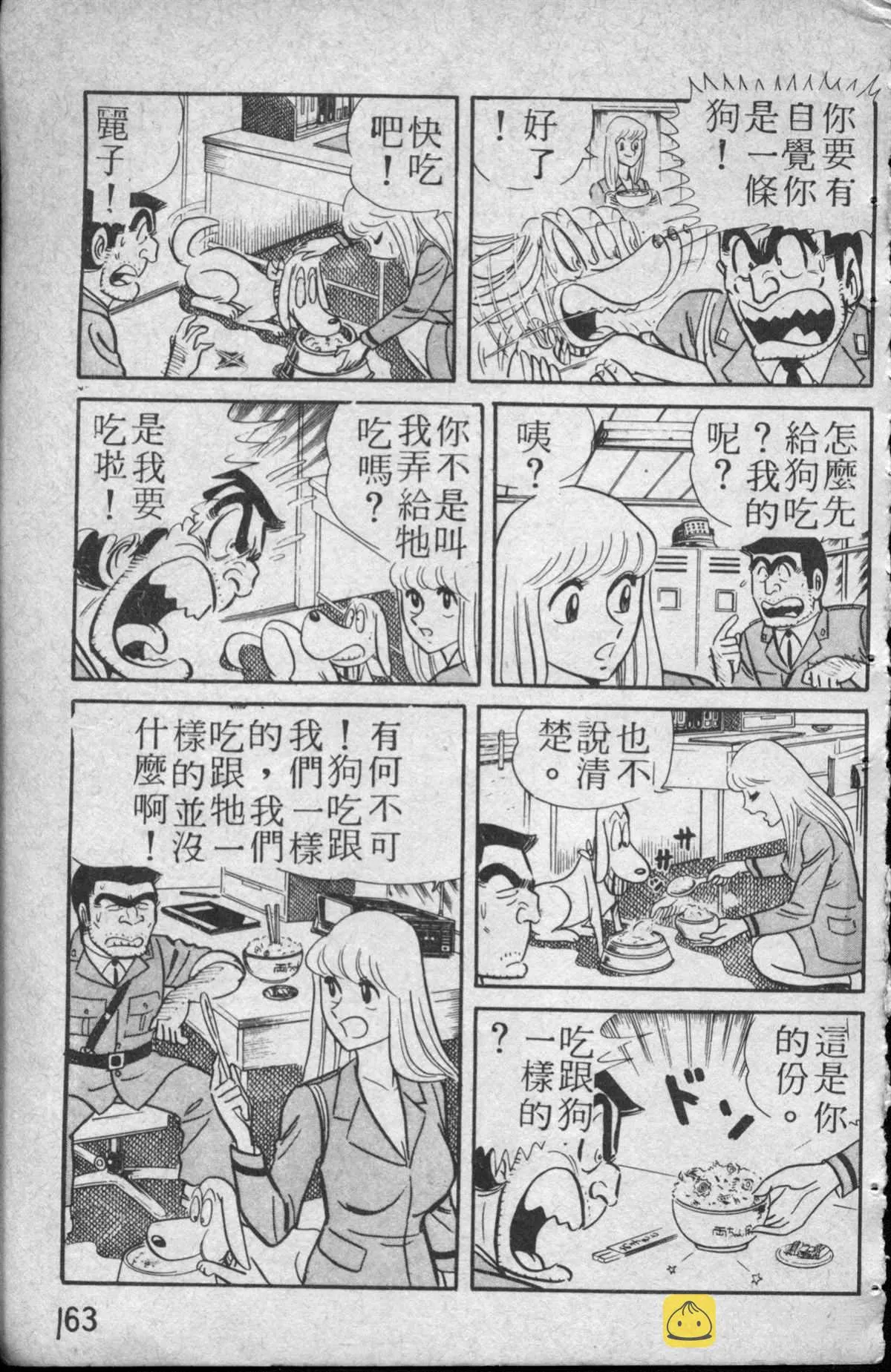 原版第13卷 第164页