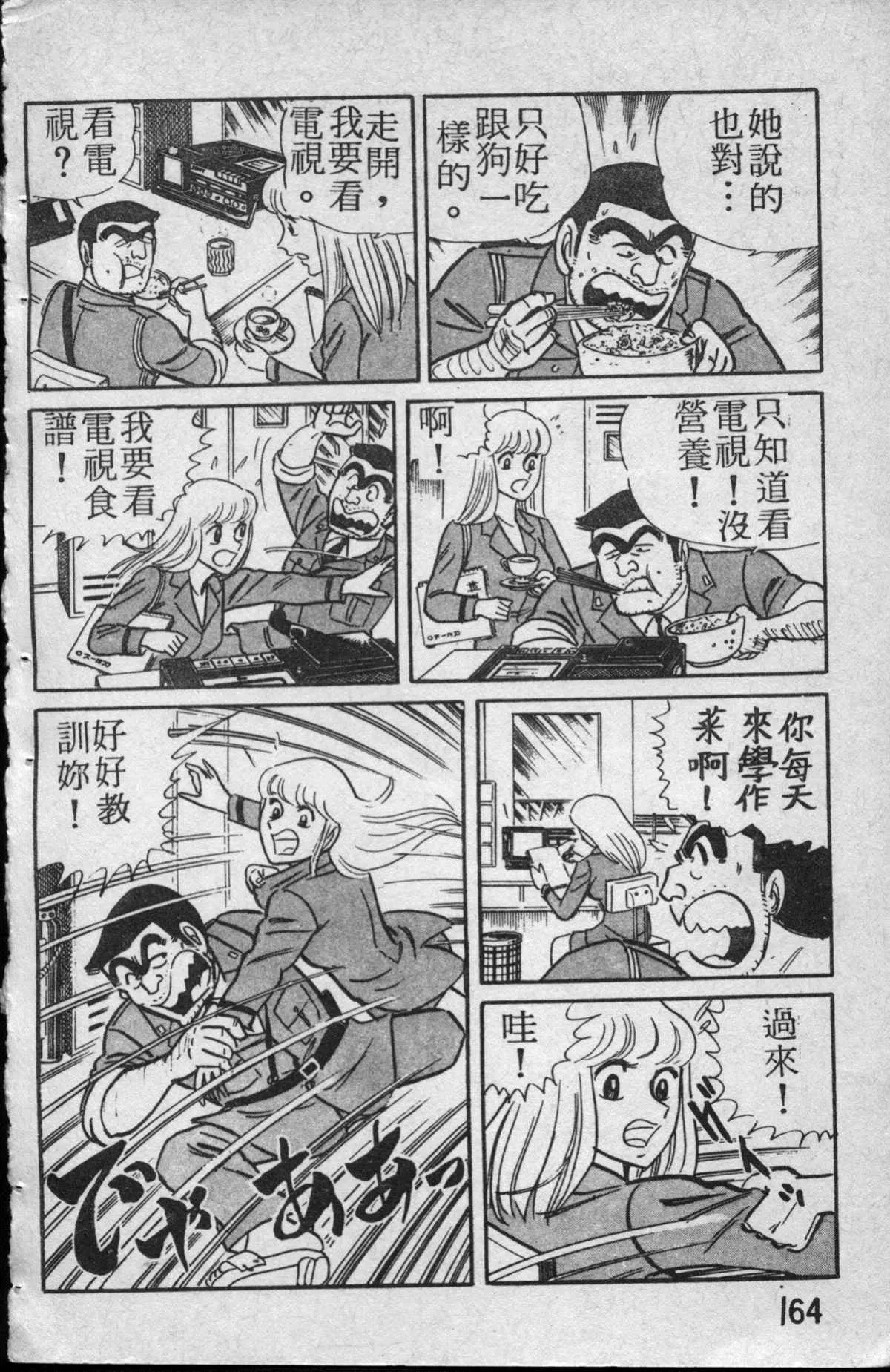 原版第13卷 第165页