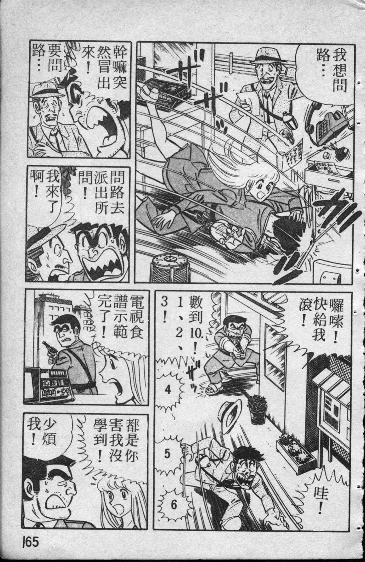 原版第13卷 第166页