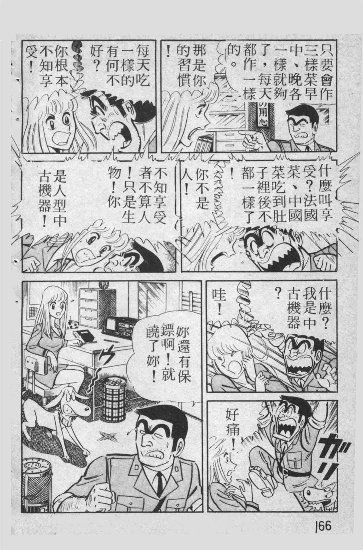 原版第13卷 第167页