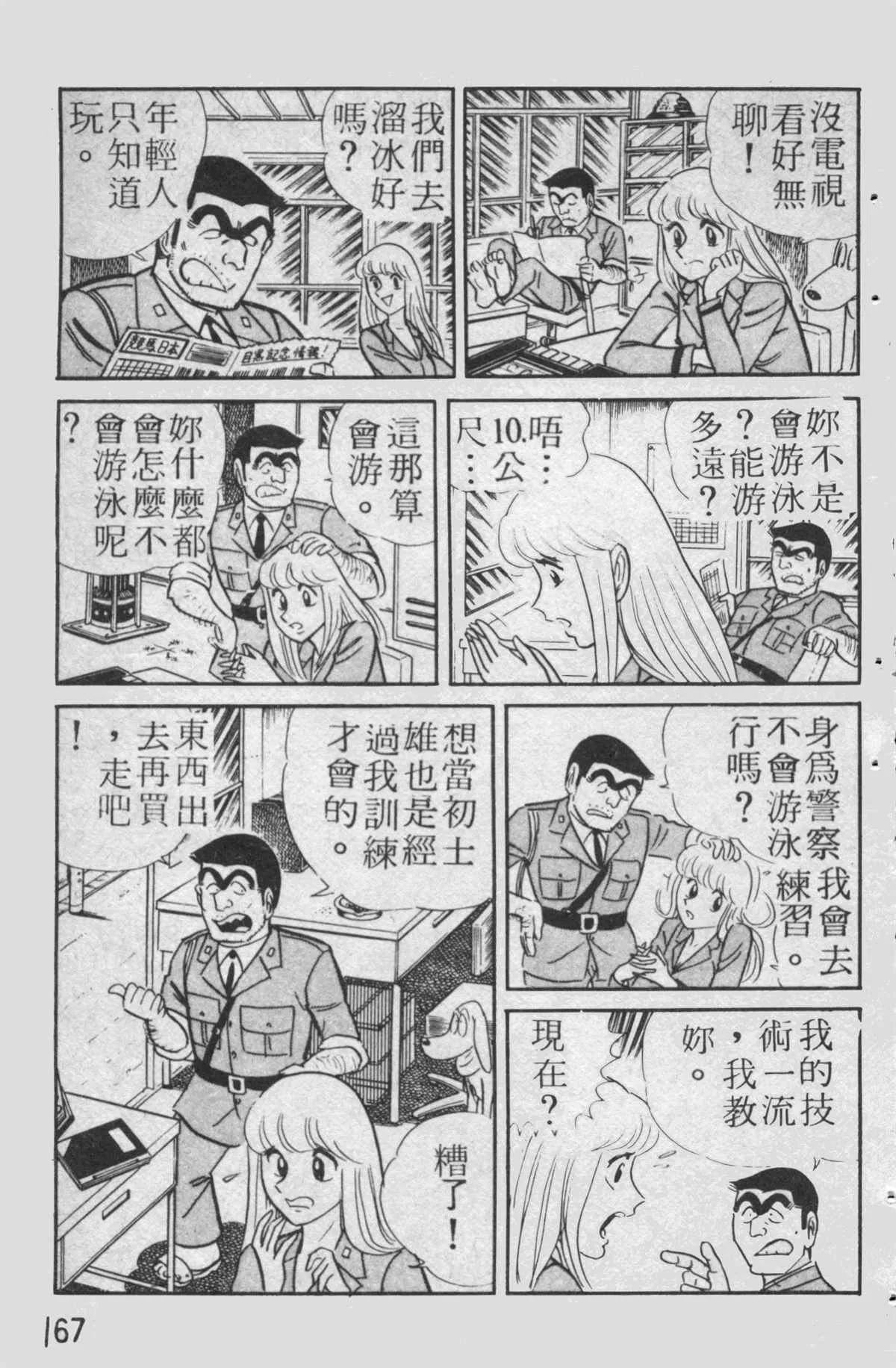 原版第13卷 第168页