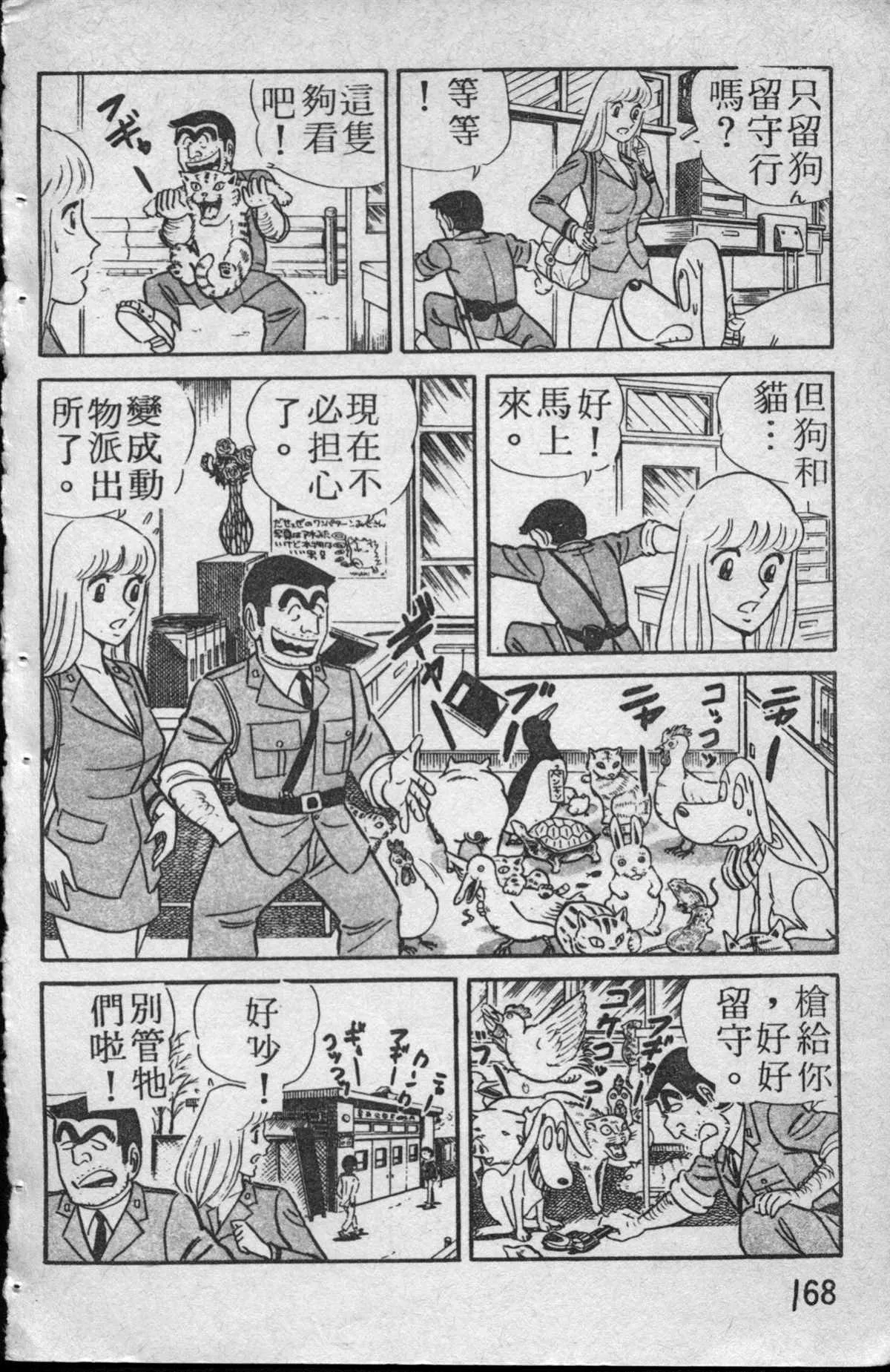 原版第13卷 第169页