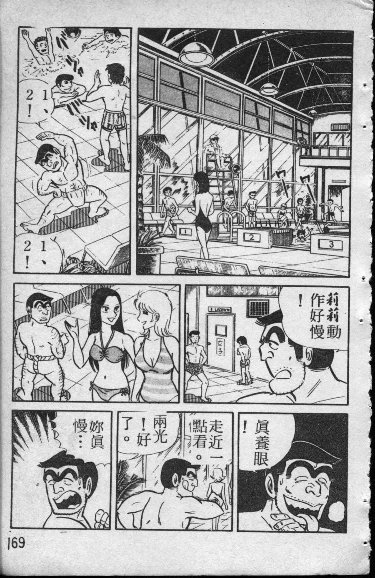 原版第13卷 第170页