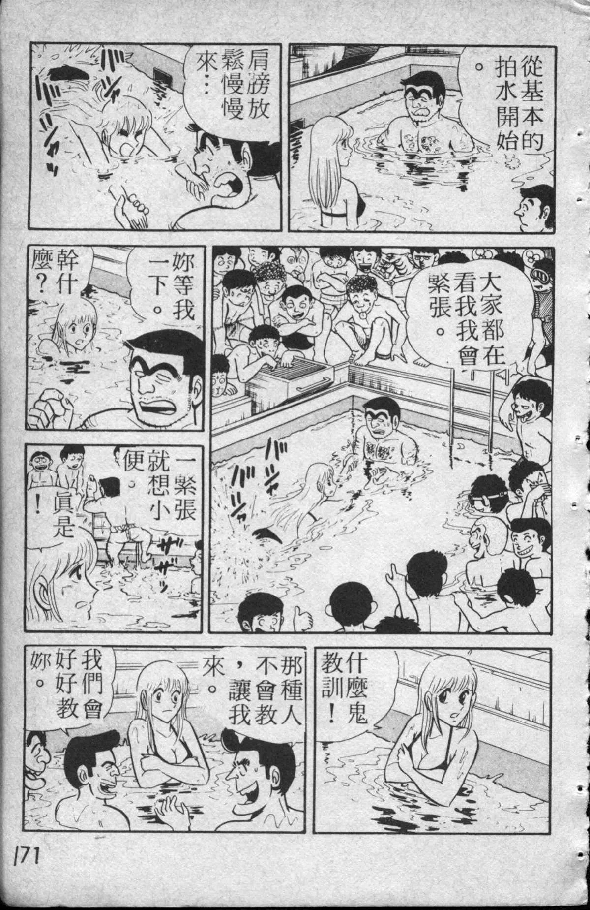 原版第13卷 第172页