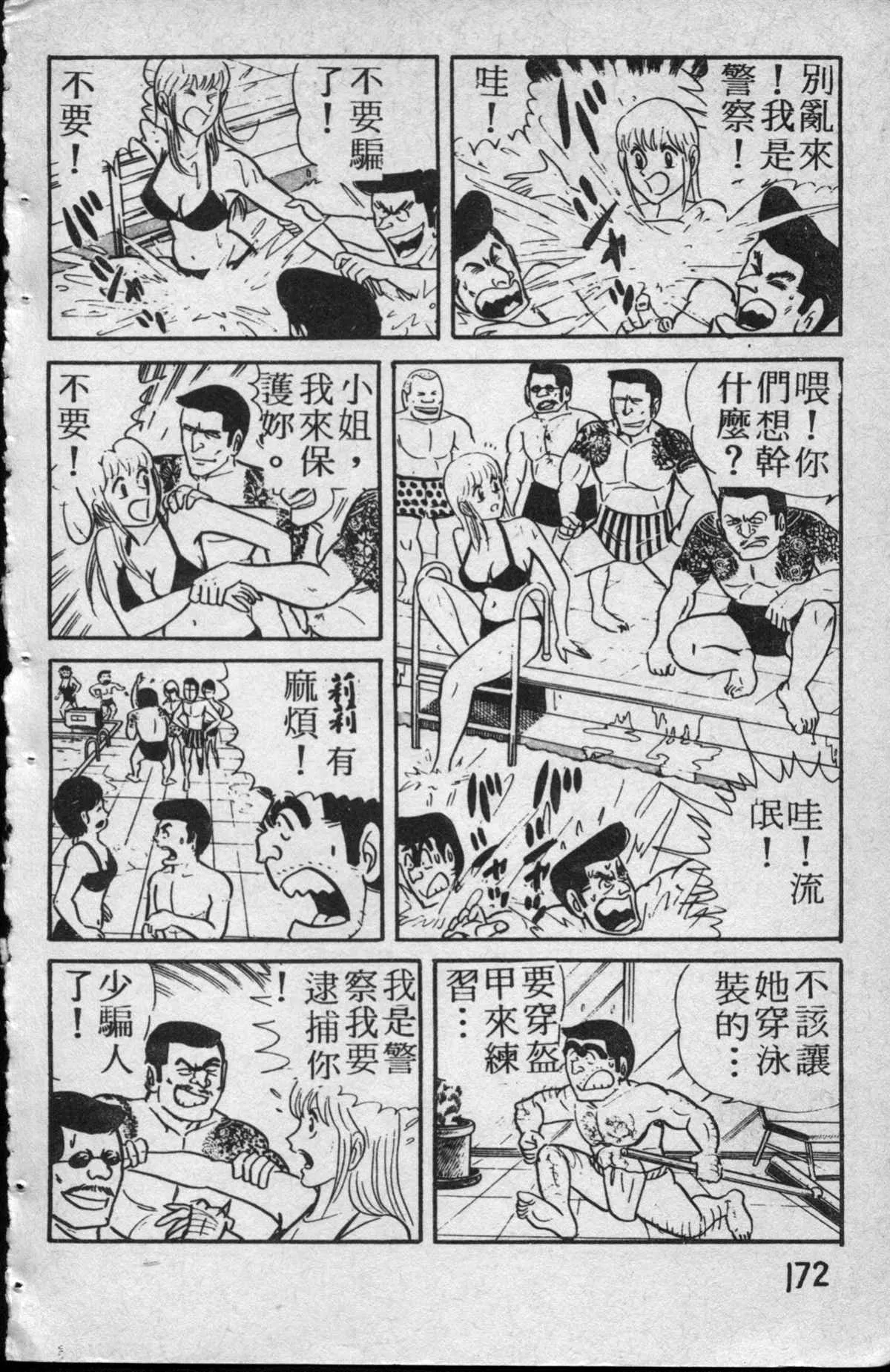 原版第13卷 第173页