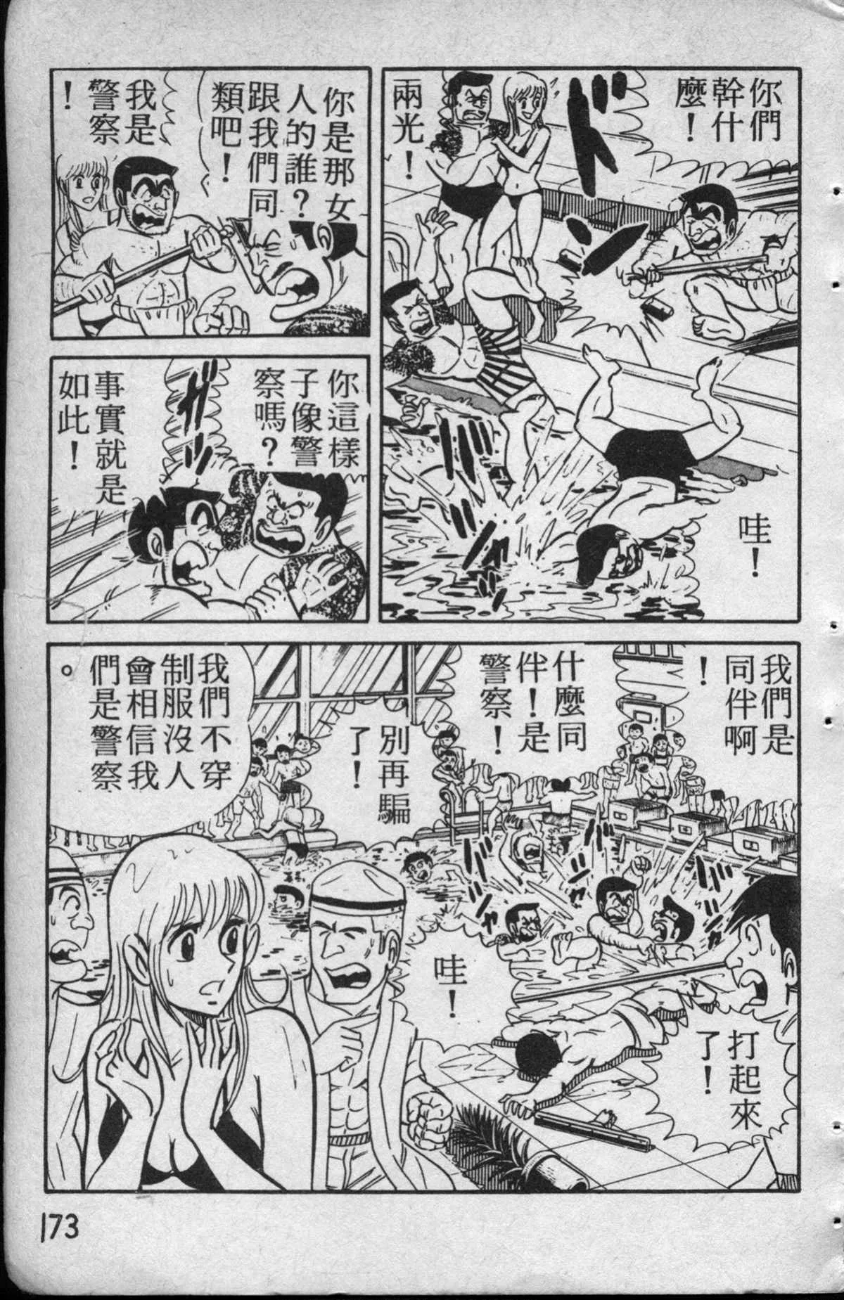 原版第13卷 第174页