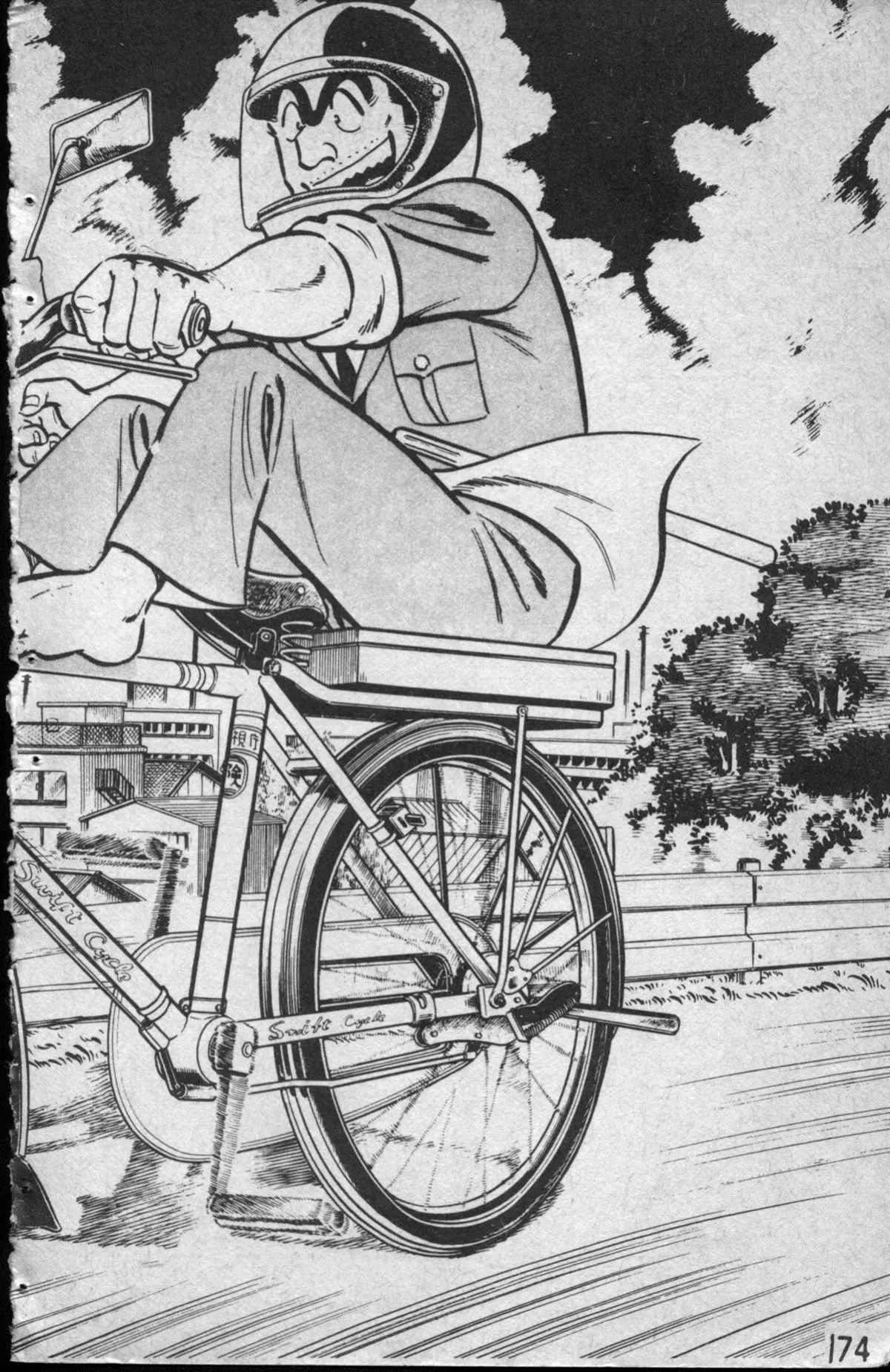 原版第13卷 第175页