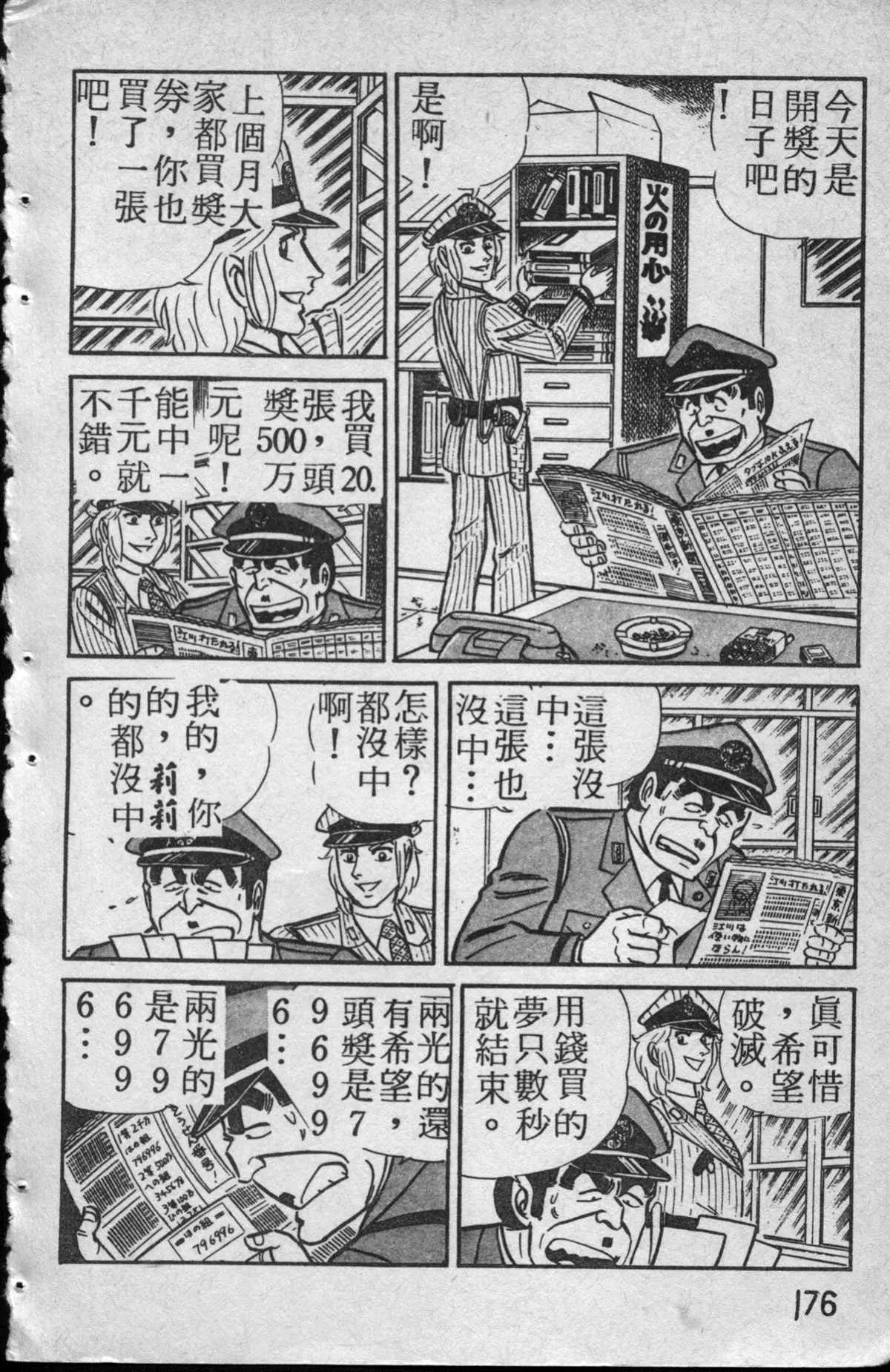 原版第13卷 第177页
