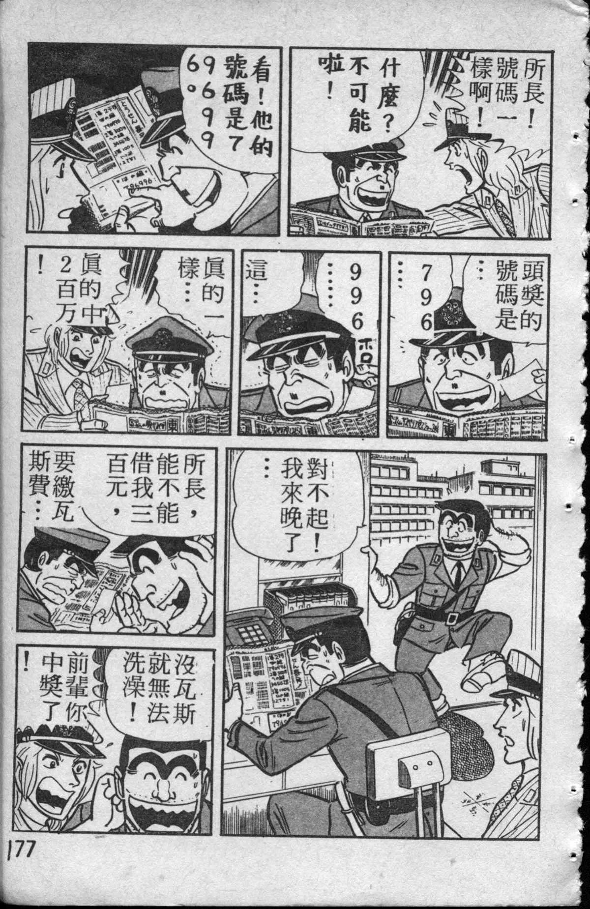 原版第13卷 第178页