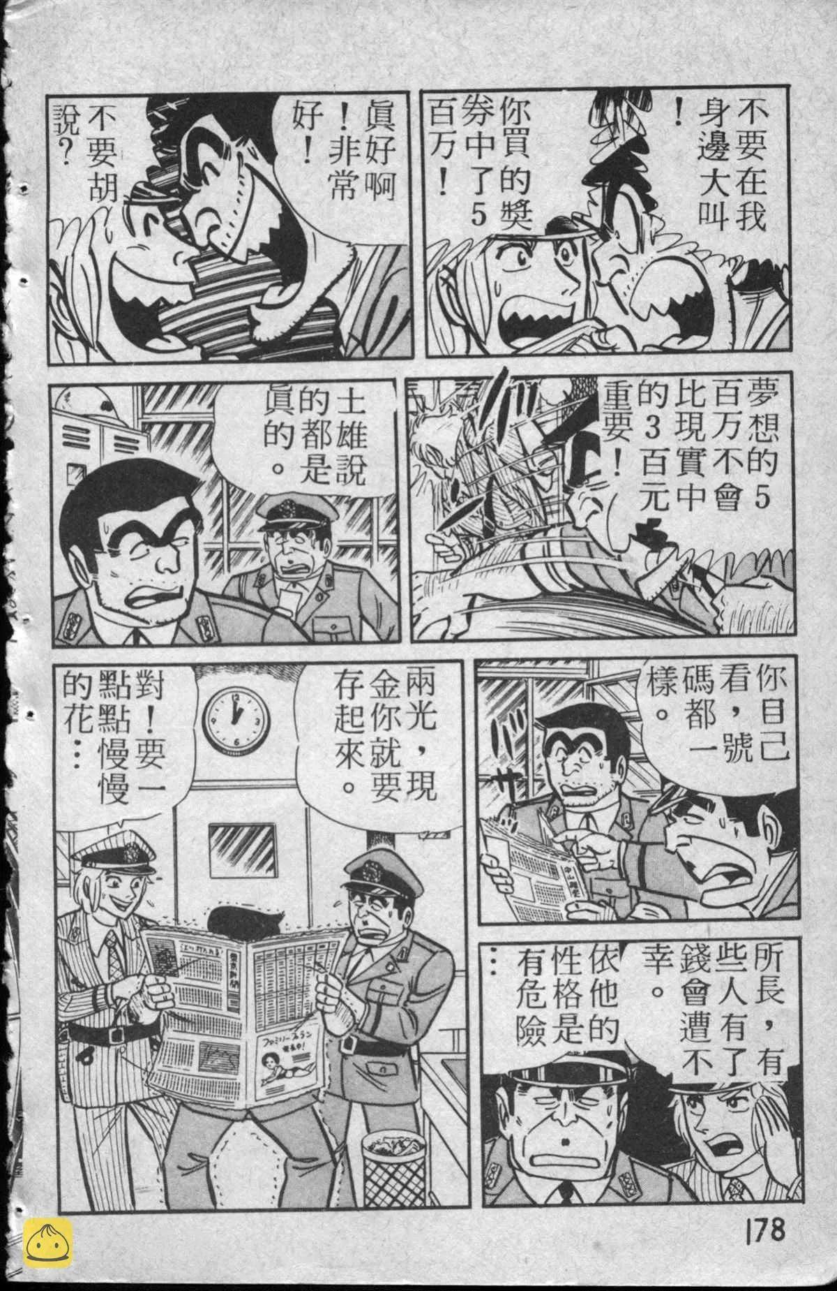 原版第13卷 第179页