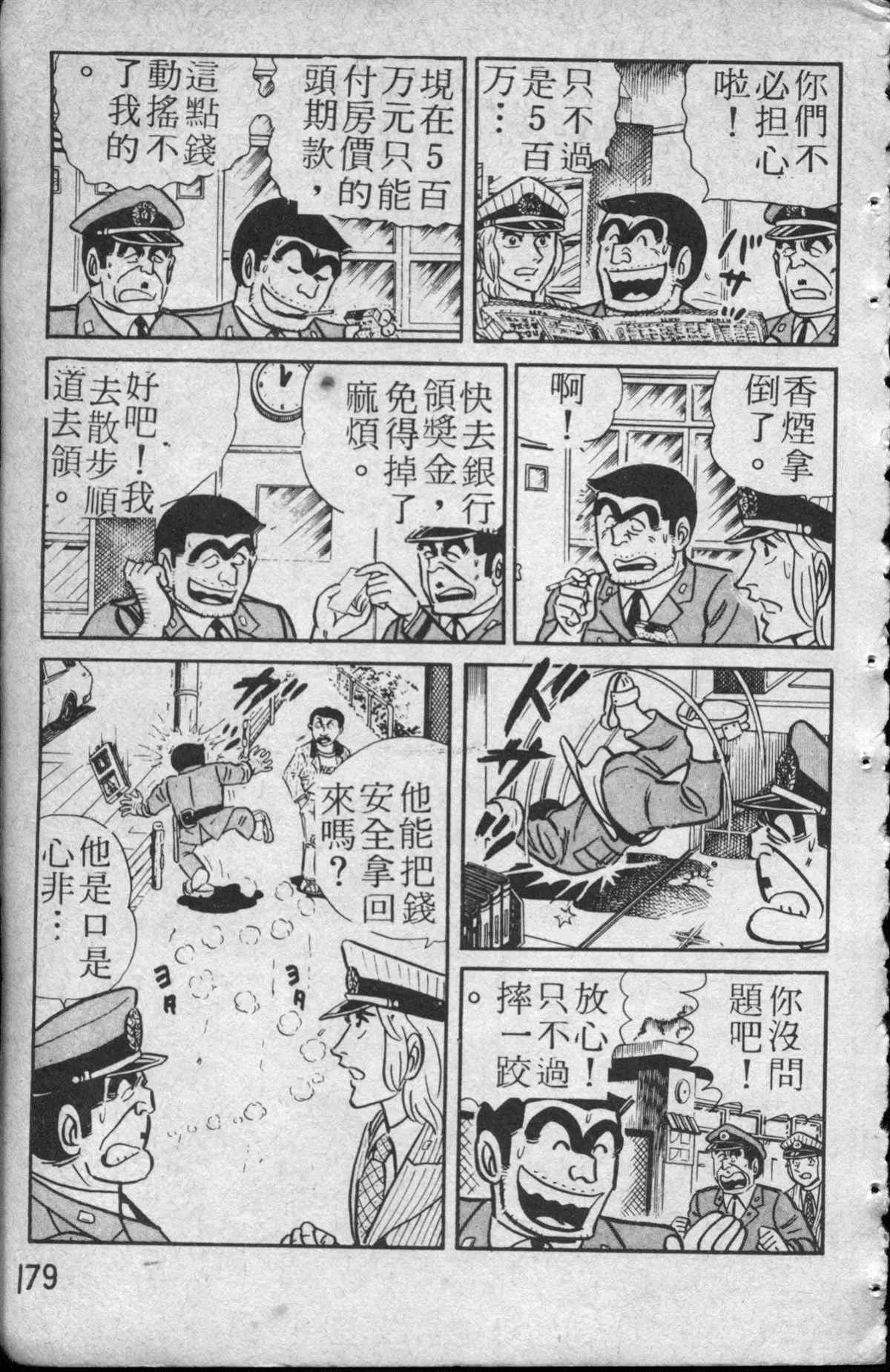 原版第13卷 第180页
