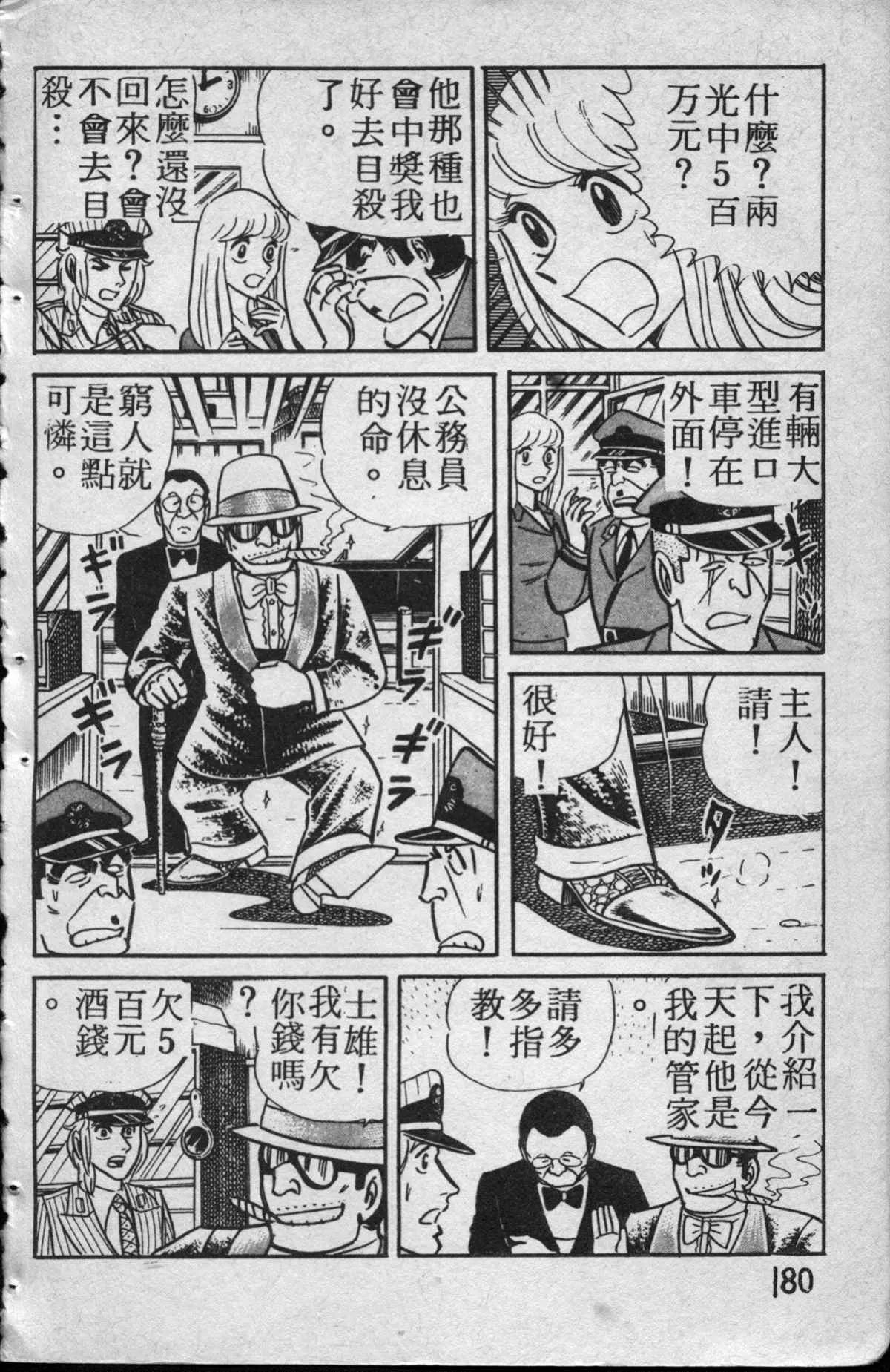 原版第13卷 第181页