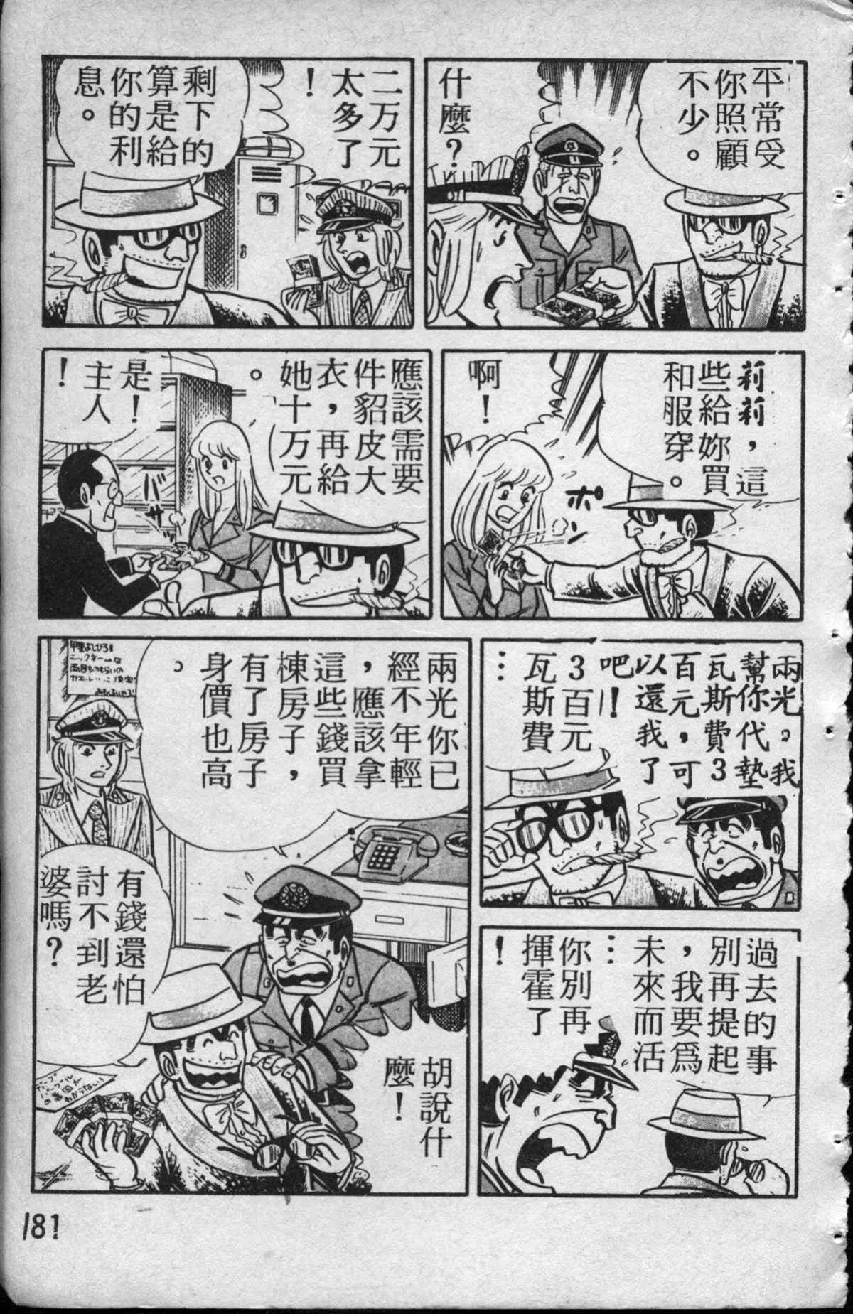 原版第13卷 第182页
