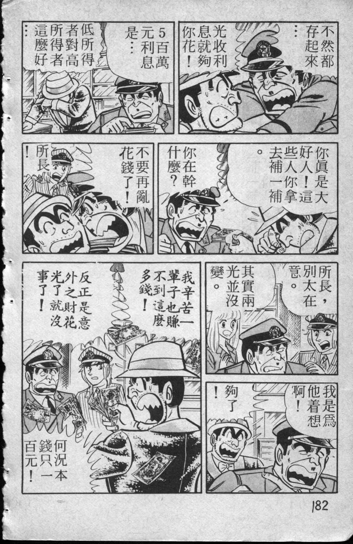 原版第13卷 第183页