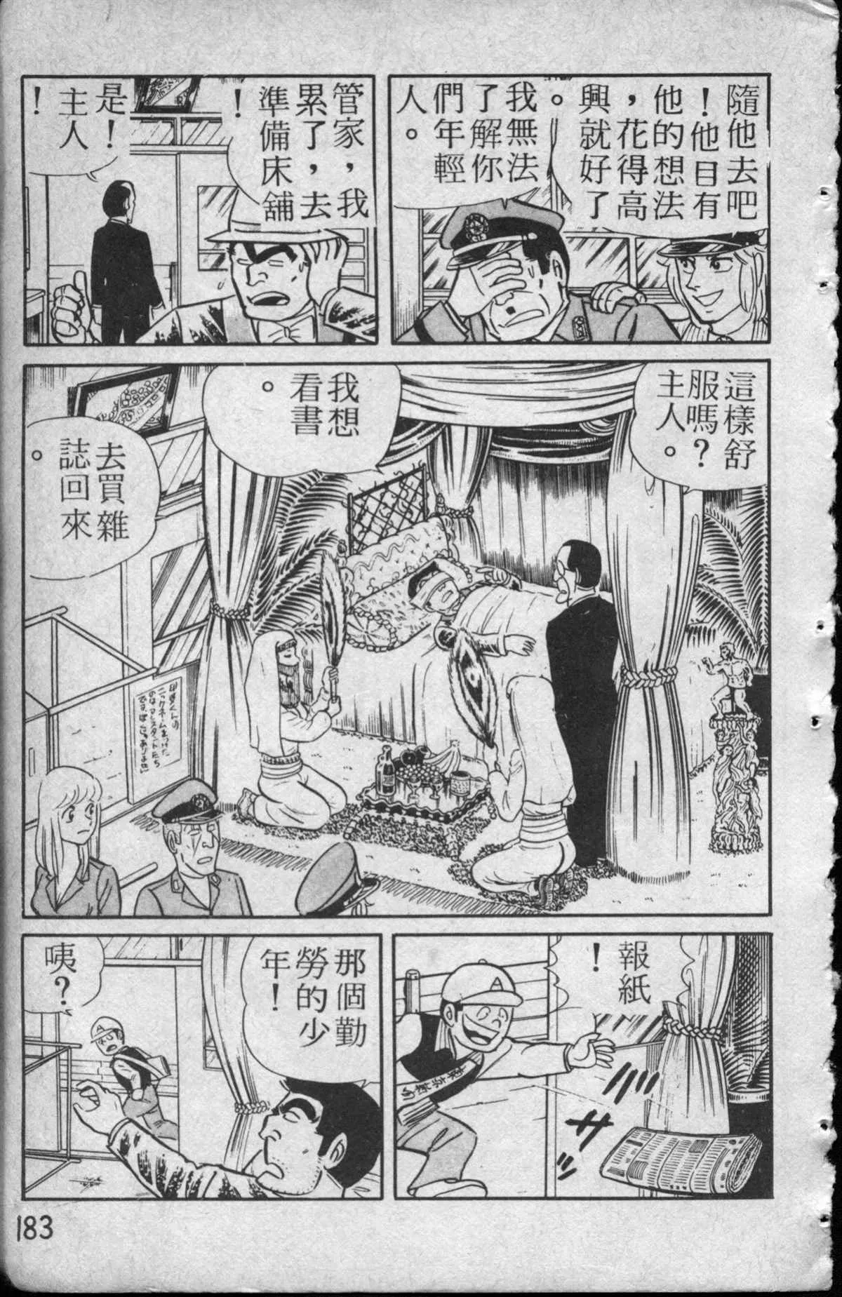 原版第13卷 第184页