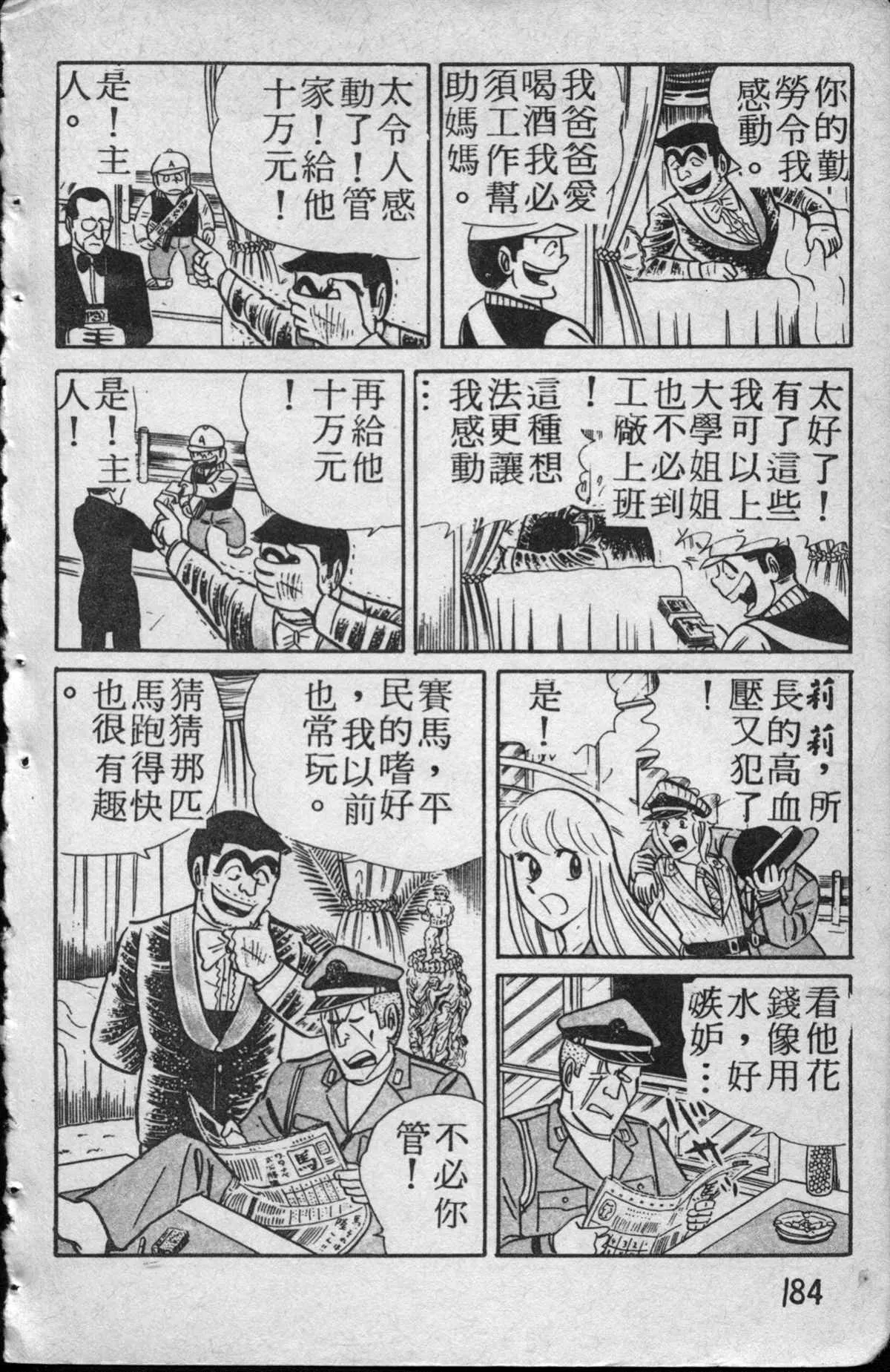 原版第13卷 第185页