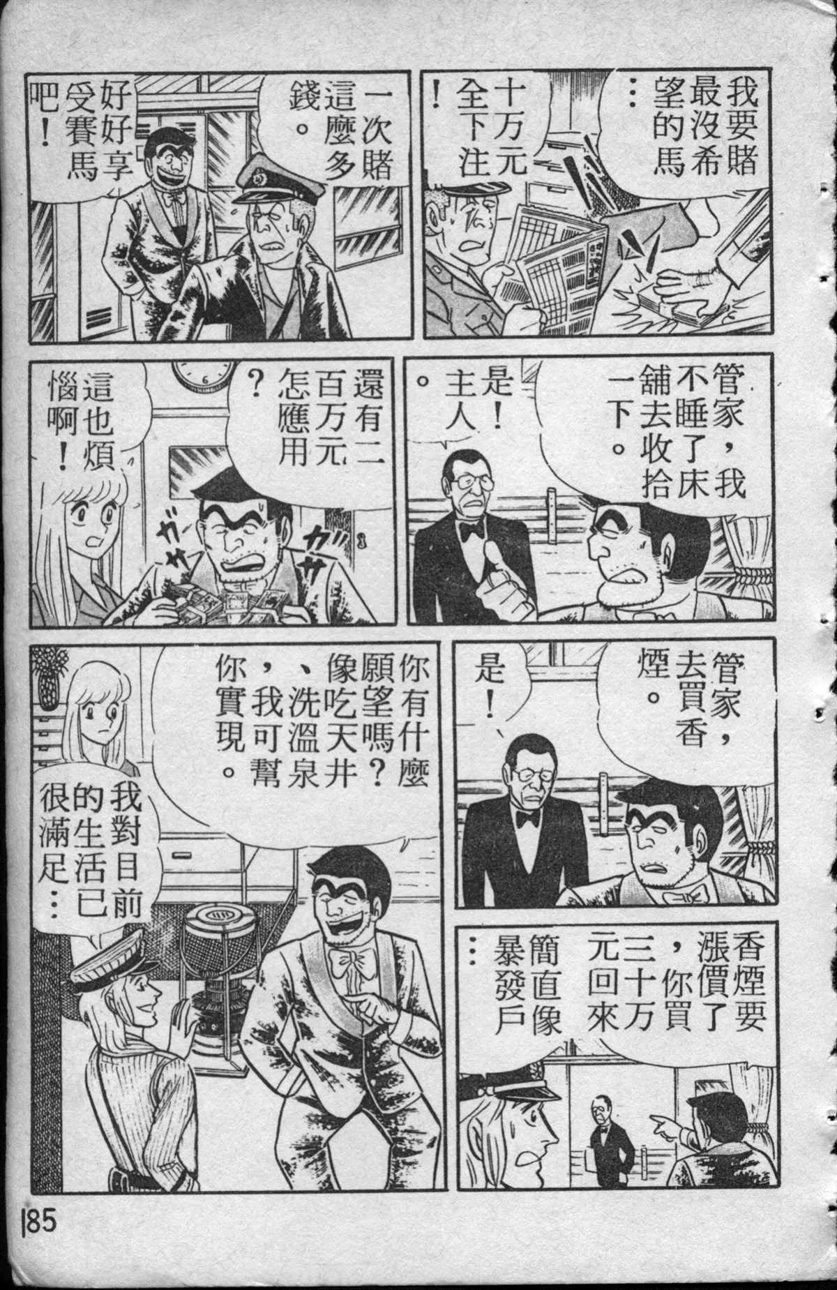 原版第13卷 第186页