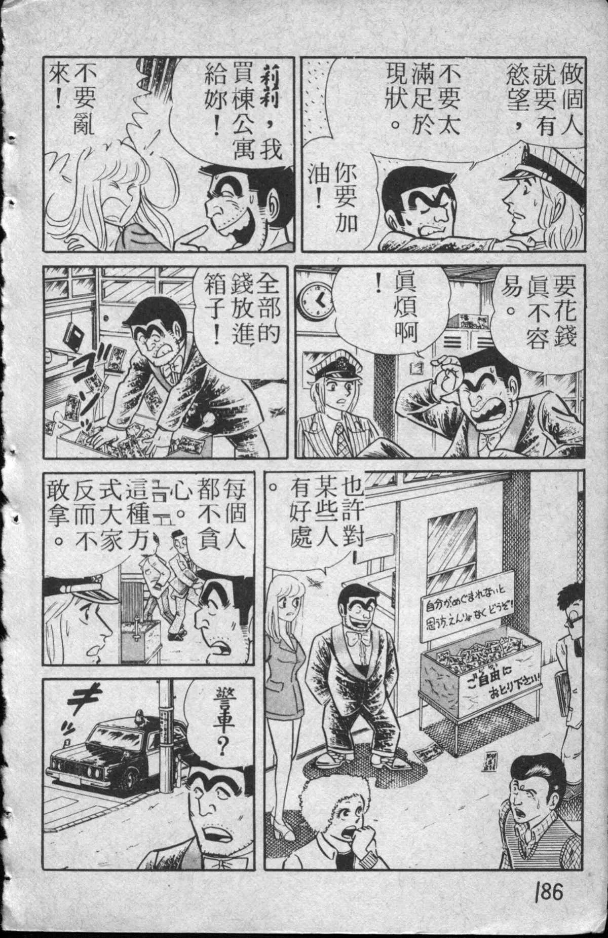 原版第13卷 第187页