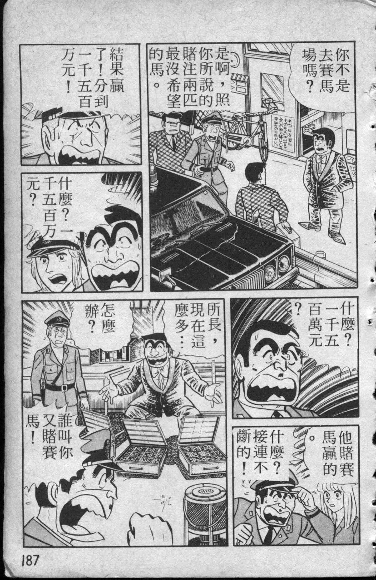 原版第13卷 第188页