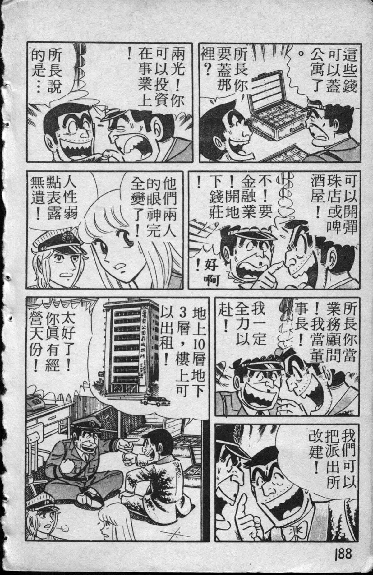 原版第13卷 第189页