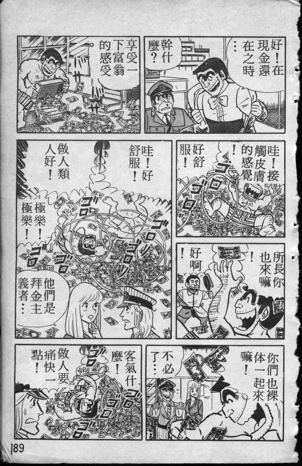 原版第13卷 第190页