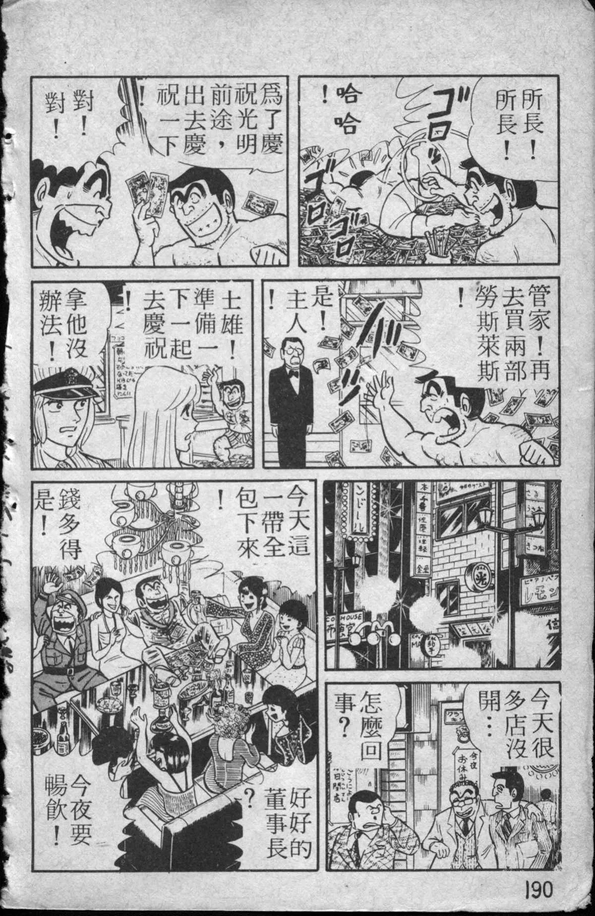 原版第13卷 第191页
