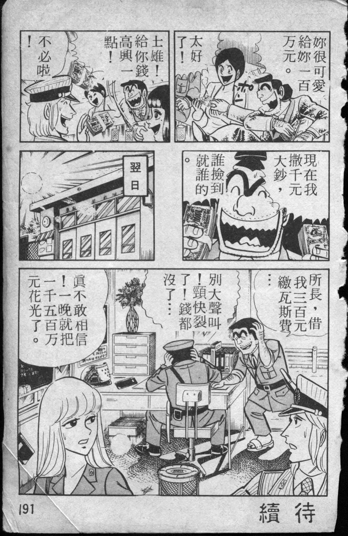 原版第13卷 第192页