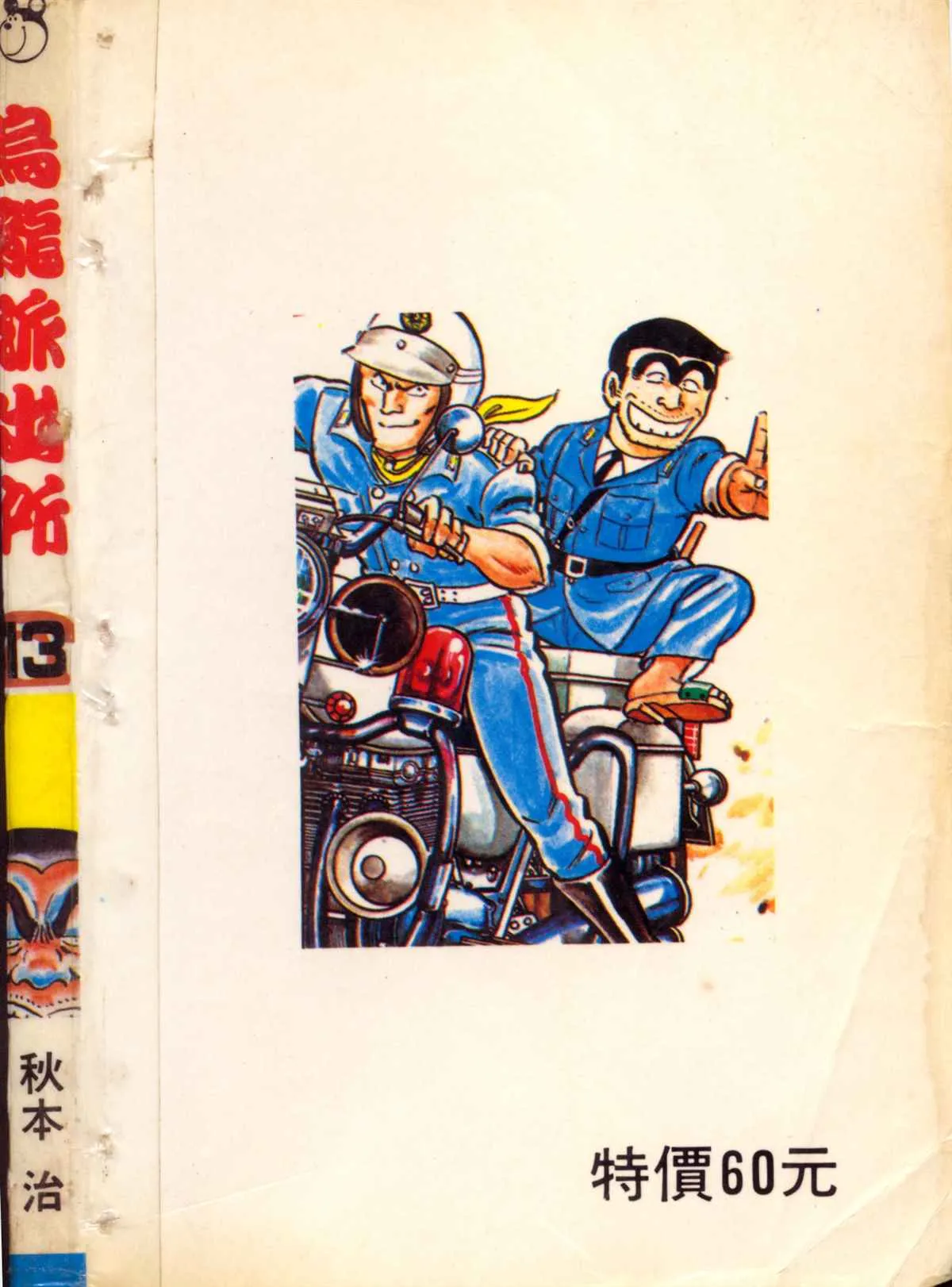 原版第13卷 第193页