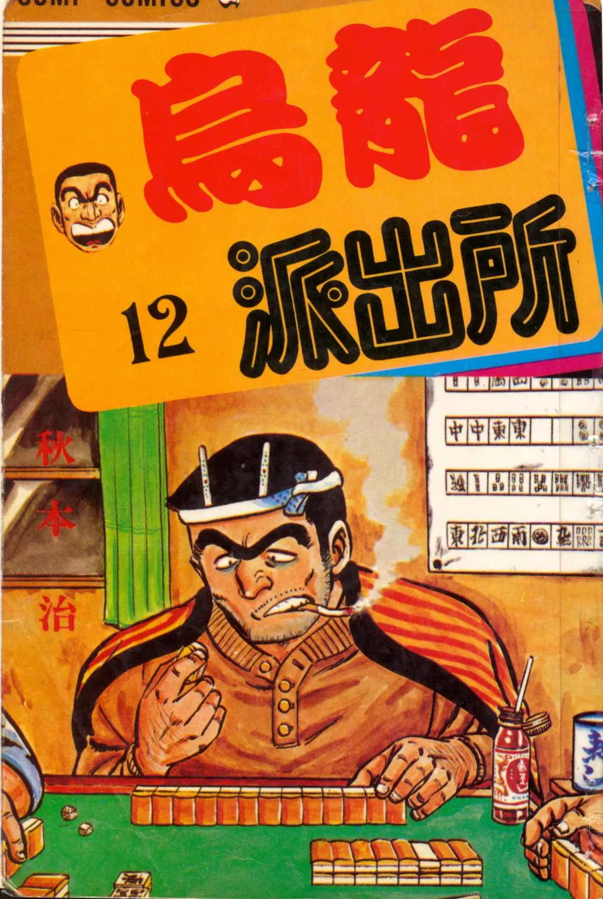 原版第12卷 第1页