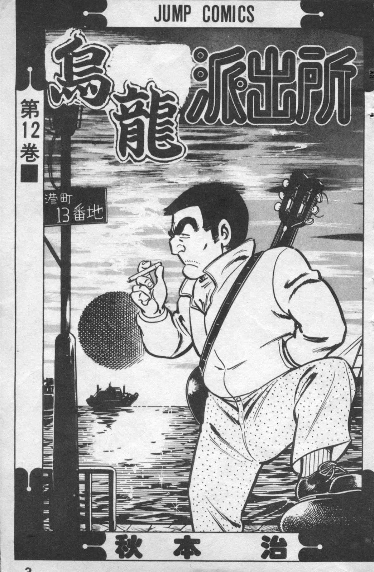 原版第12卷 第2页