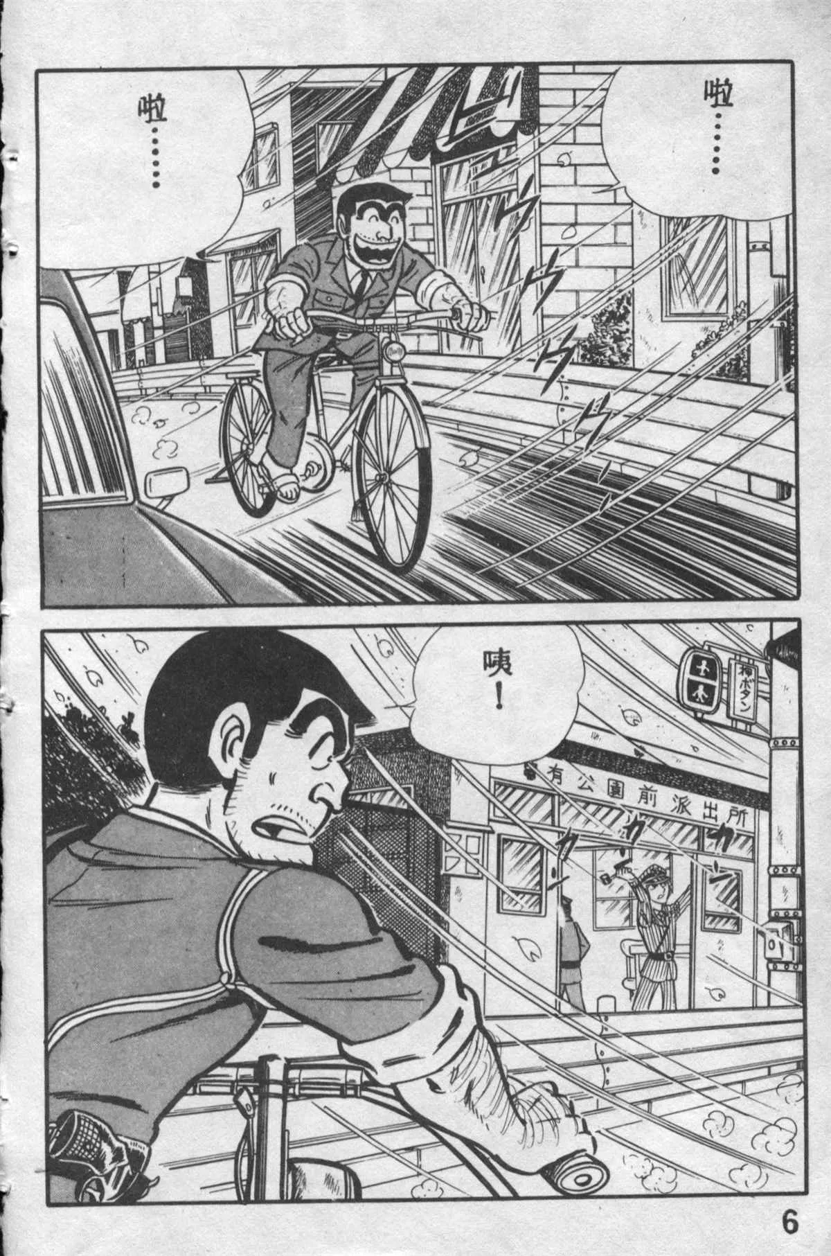 原版第12卷 第5页