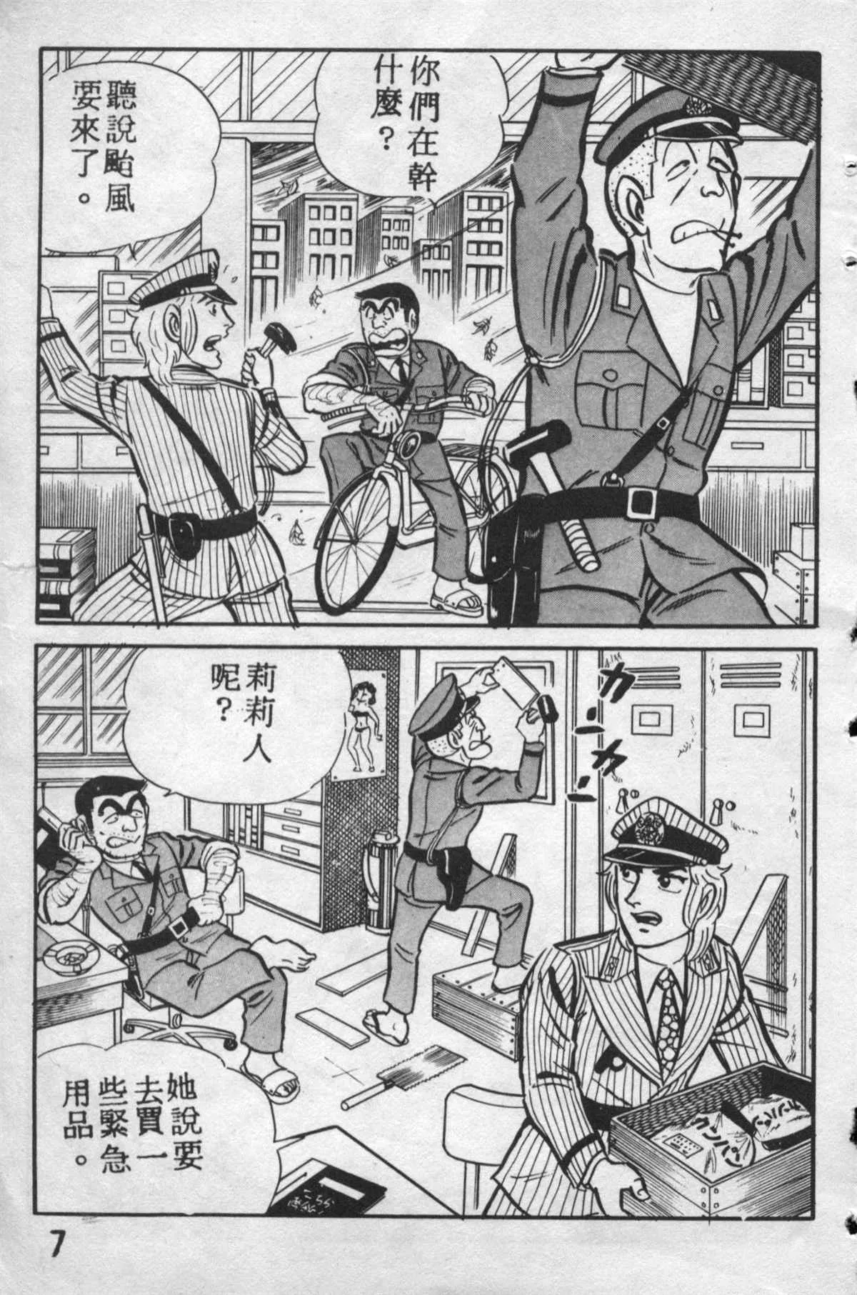原版第12卷 第6页