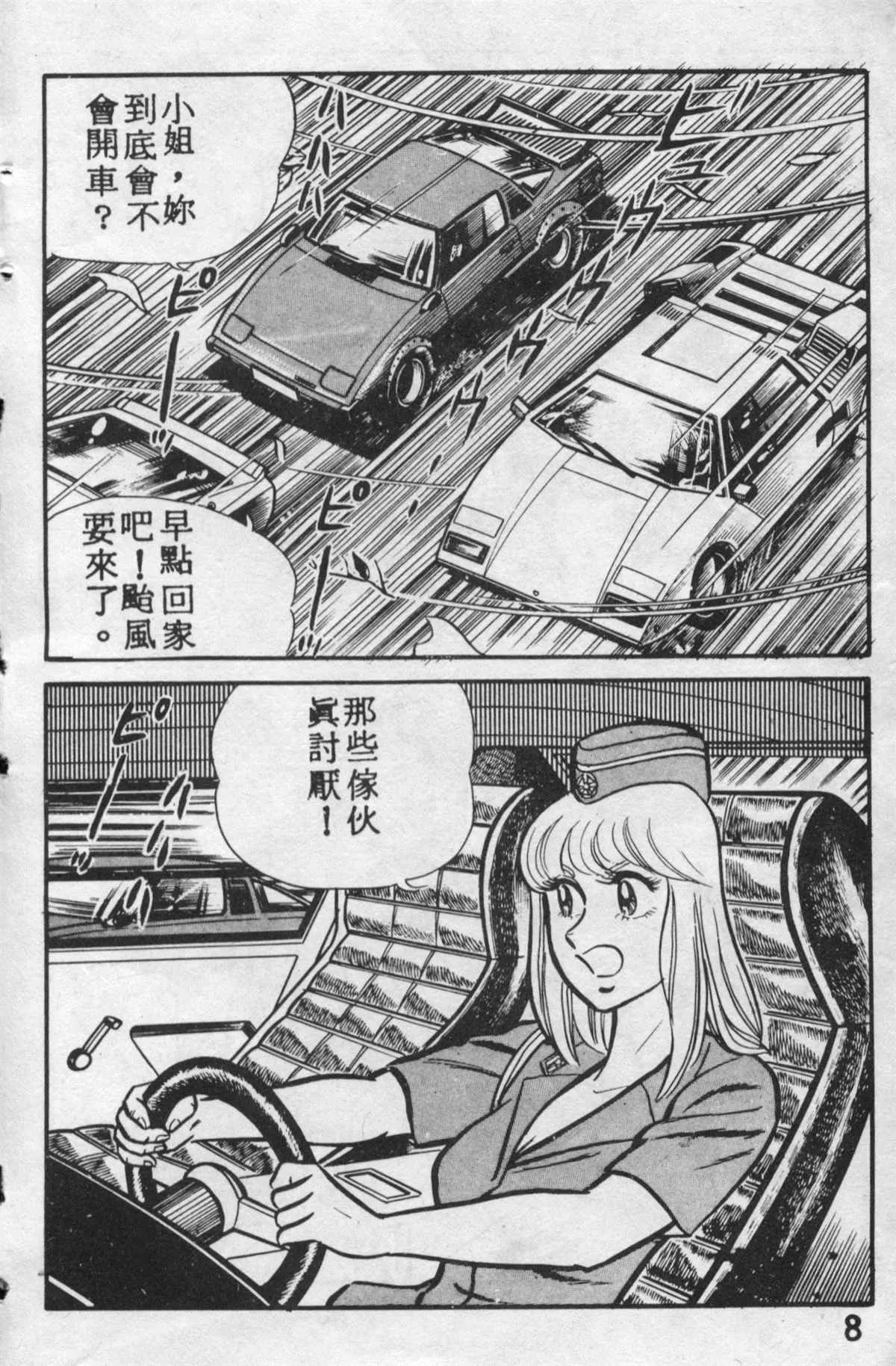 原版第12卷 第7页
