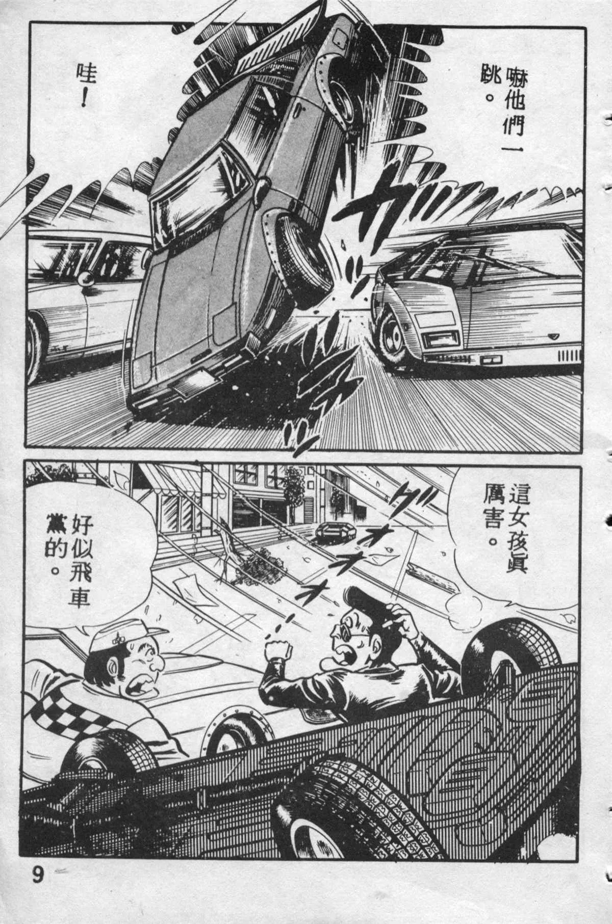 原版第12卷 第8页