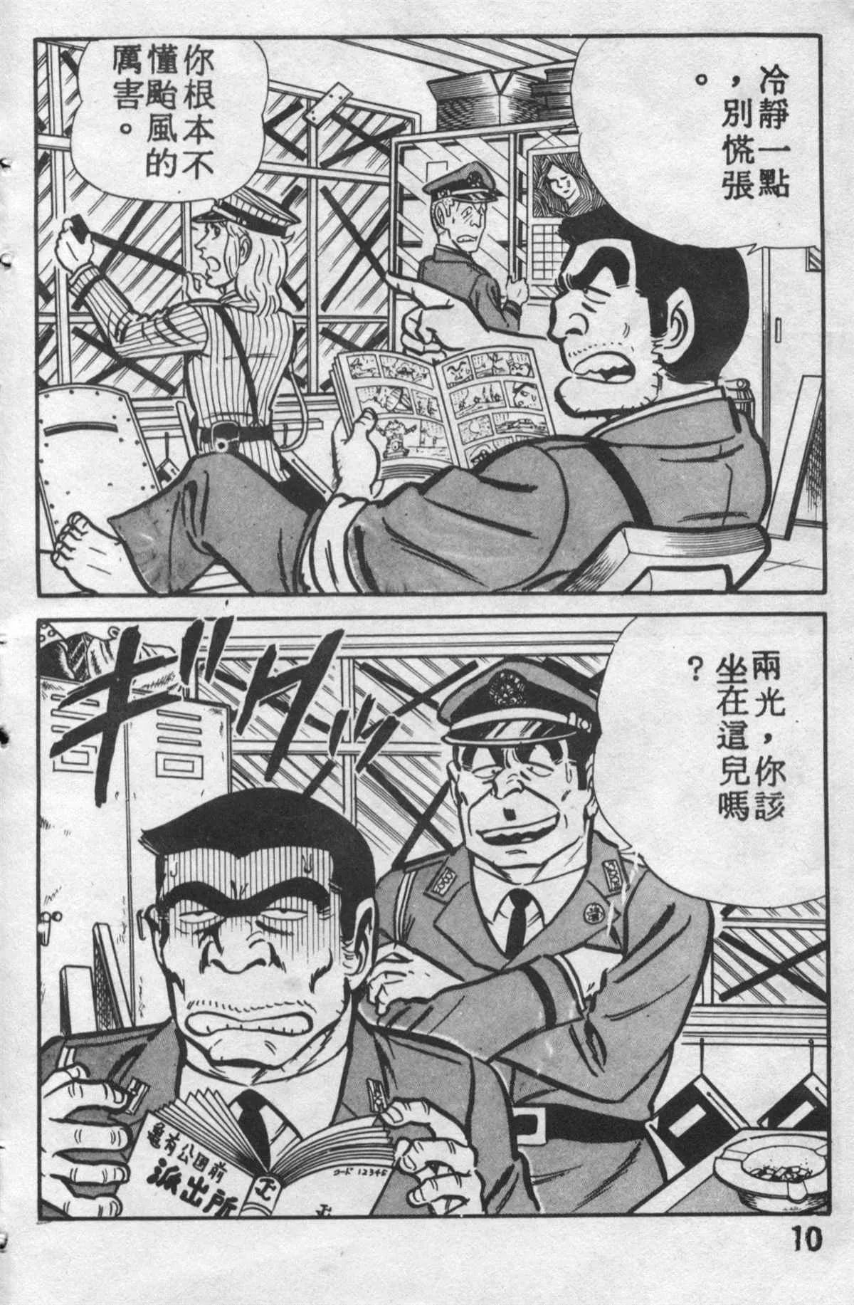 原版第12卷 第9页