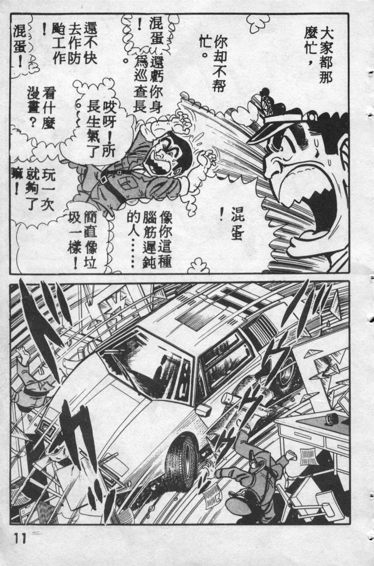 原版第12卷 第10页