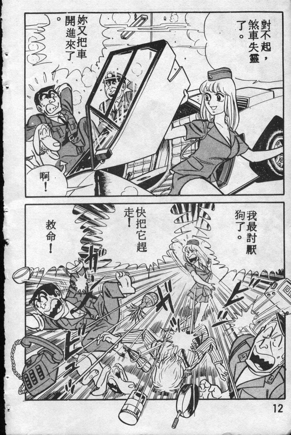 原版第12卷 第11页