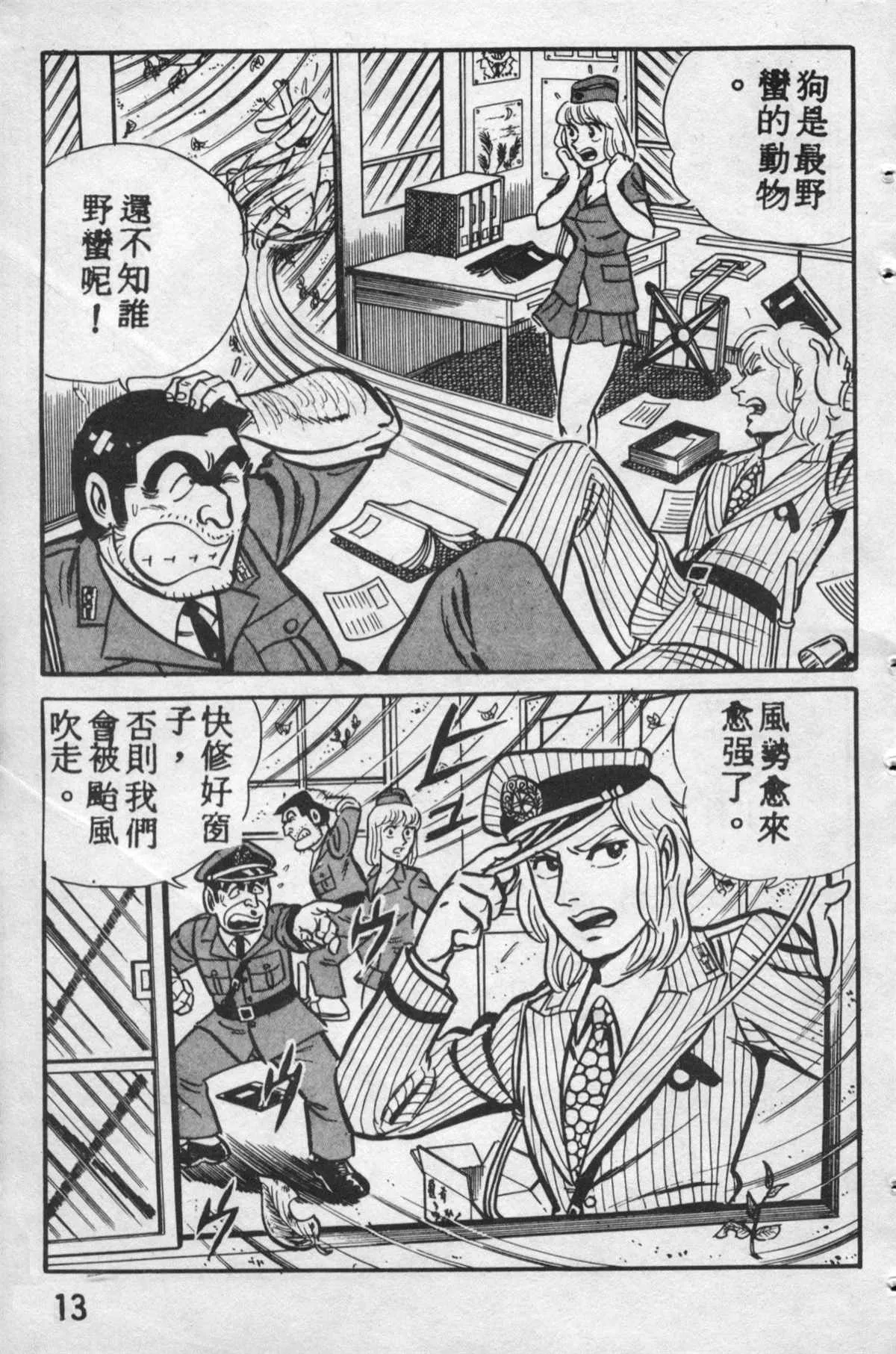 原版第12卷 第12页