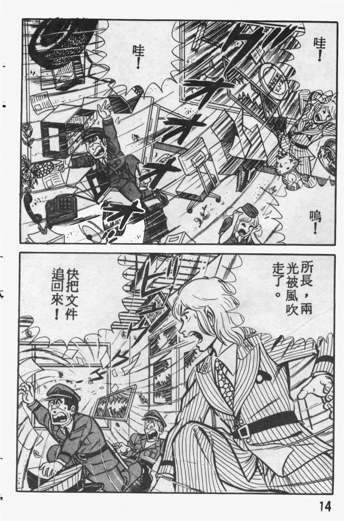 原版第12卷 第13页