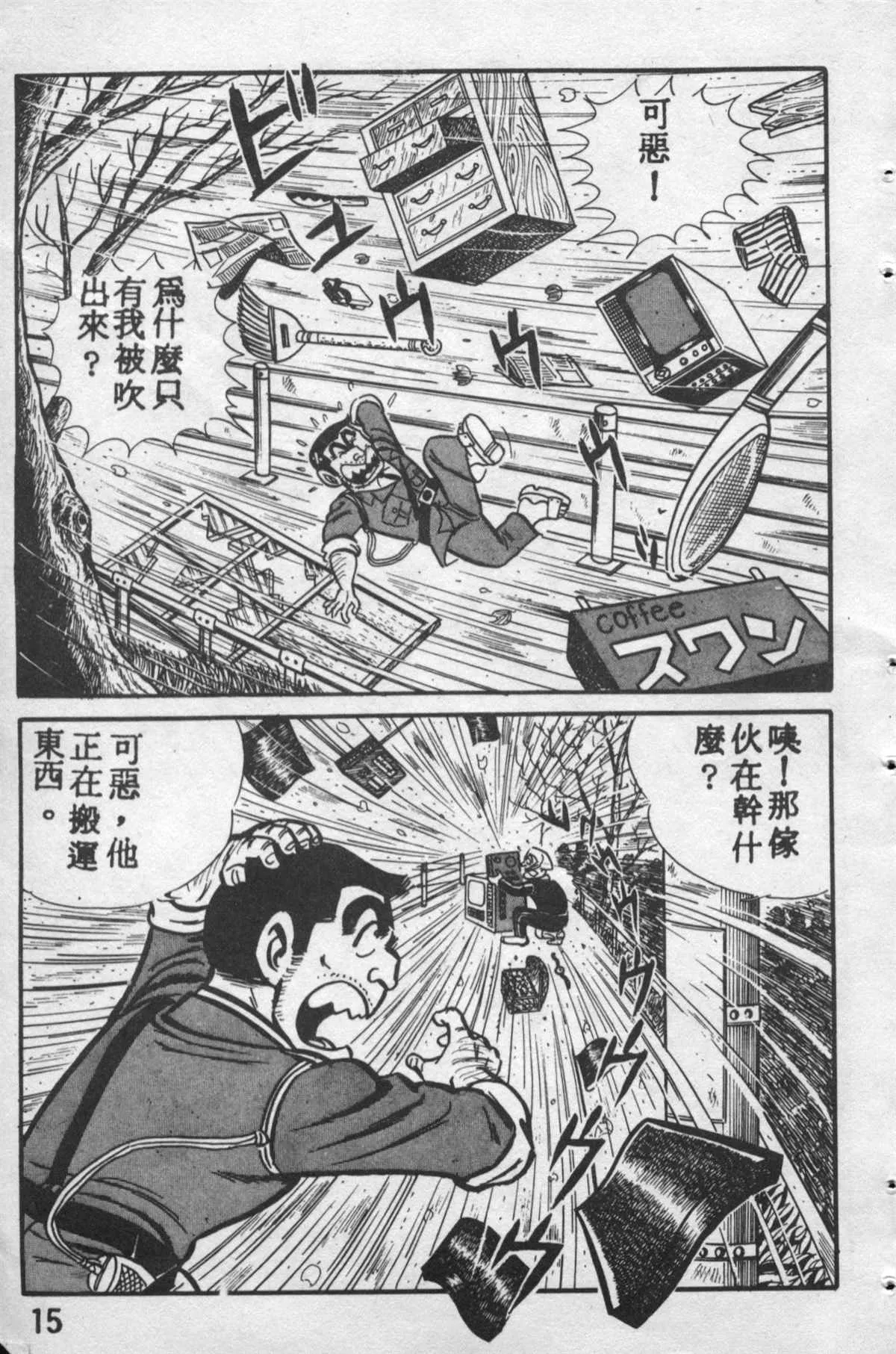 原版第12卷 第14页