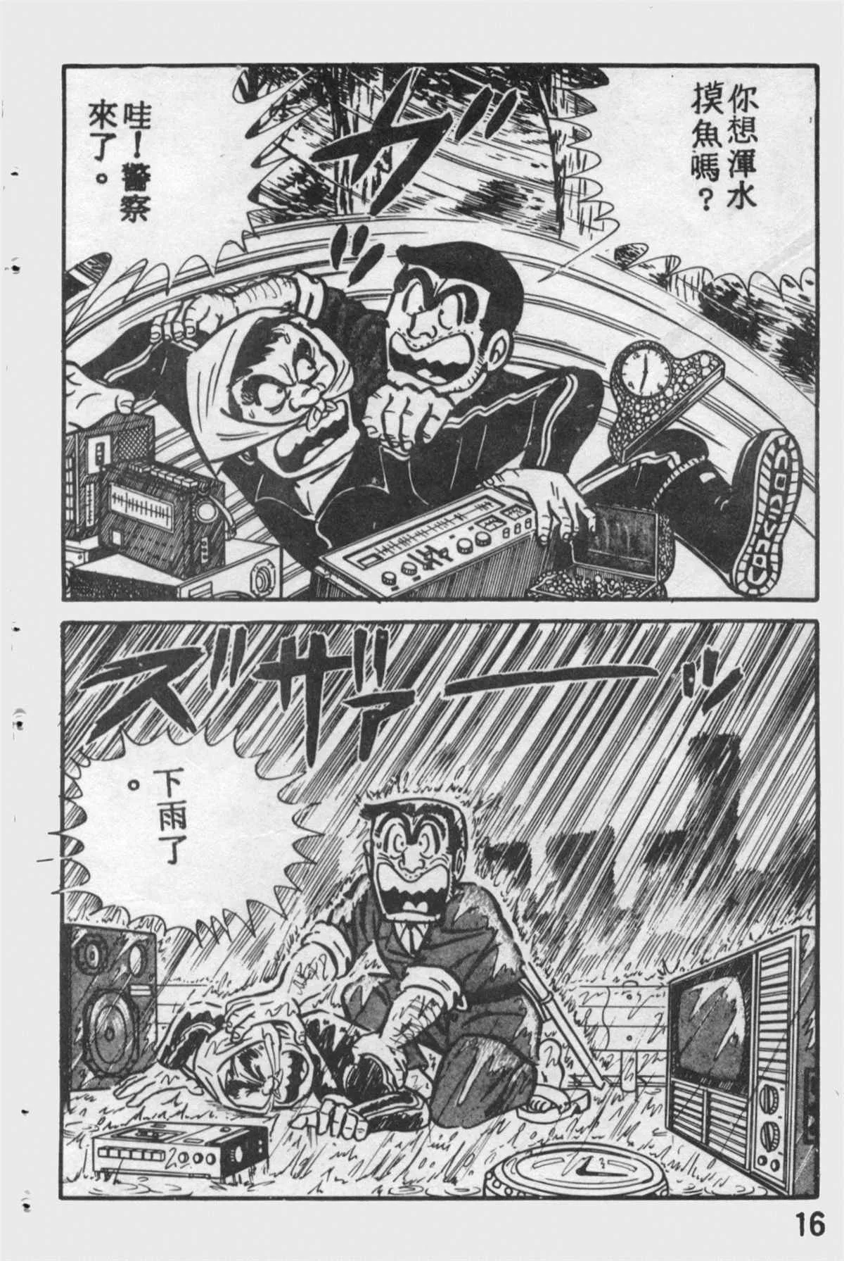 原版第12卷 第15页