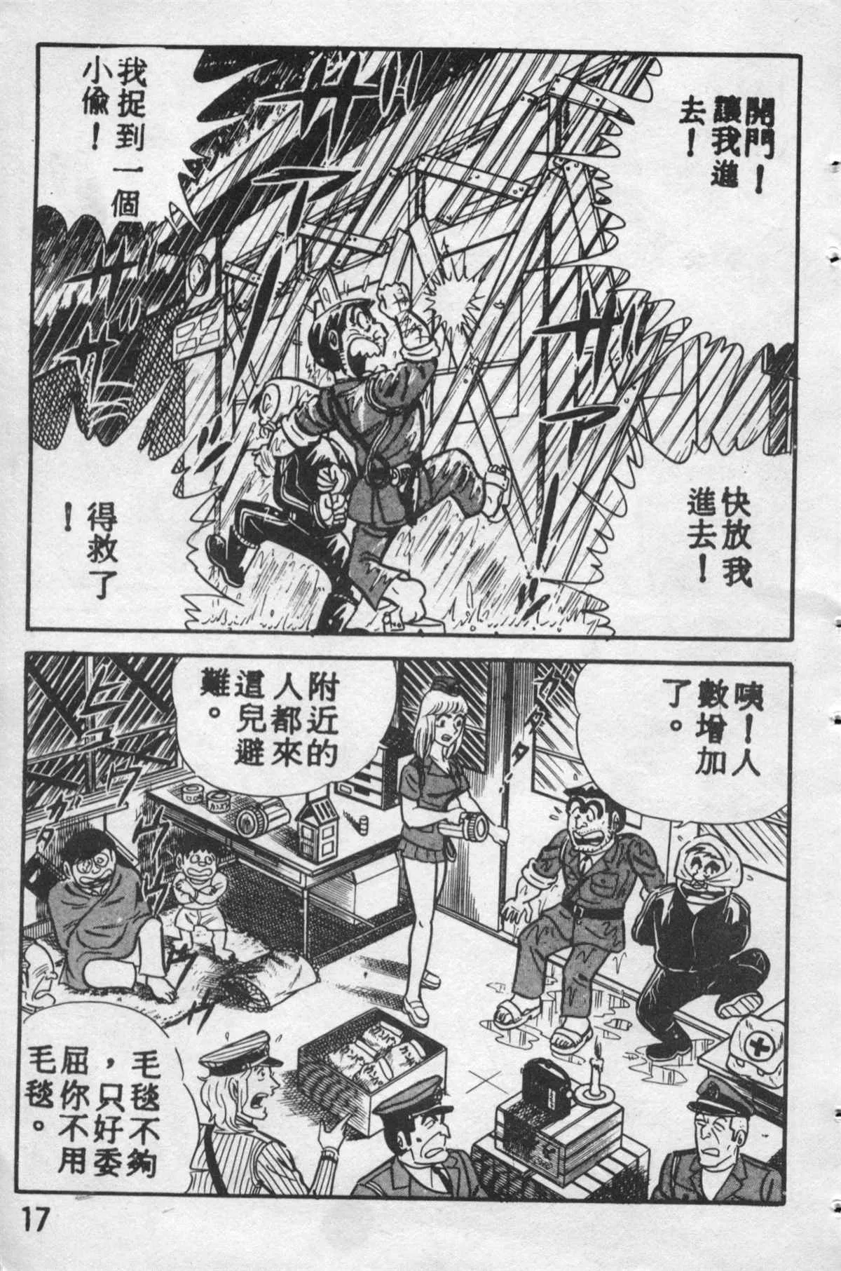 原版第12卷 第16页
