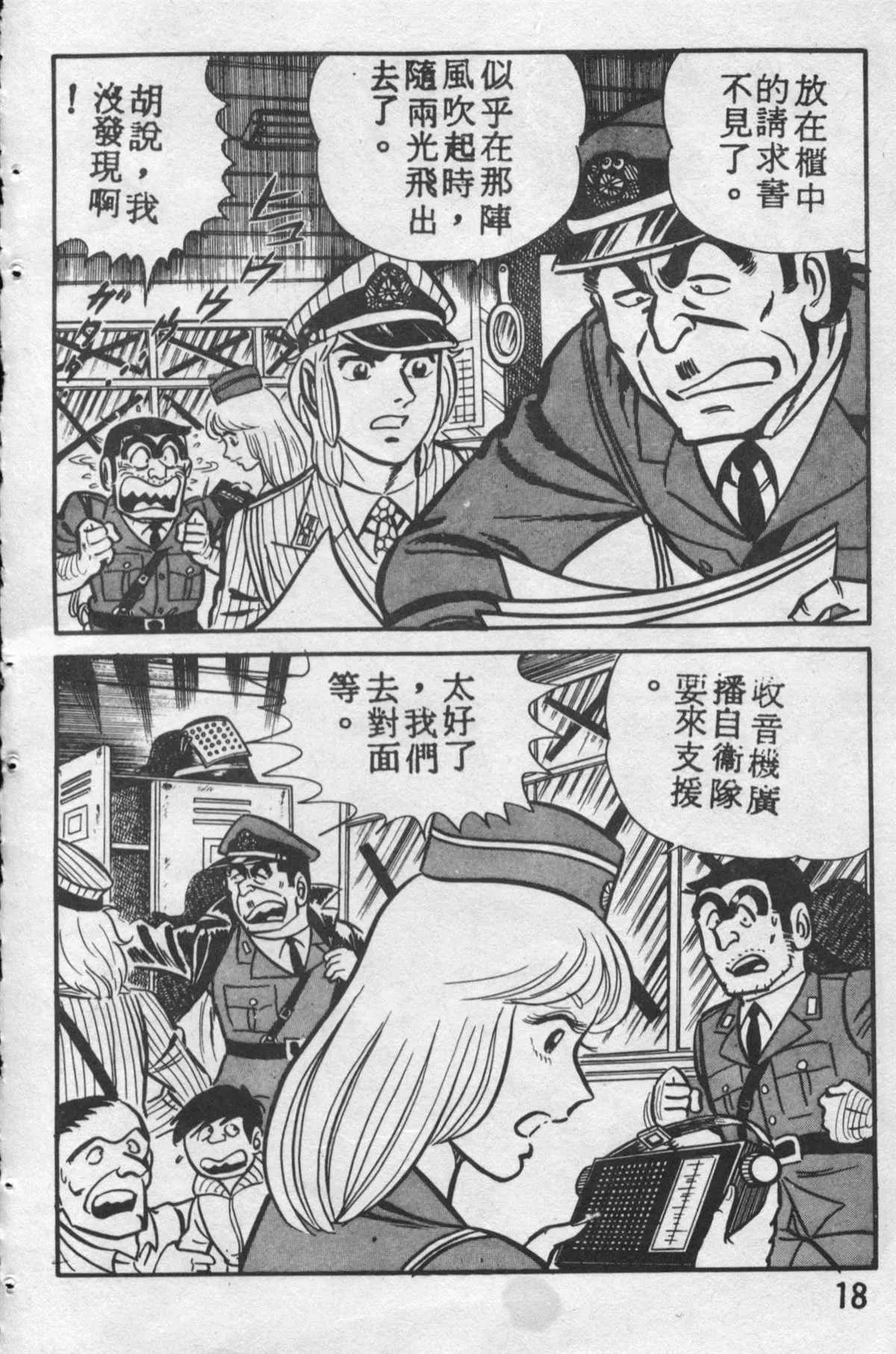 原版第12卷 第17页