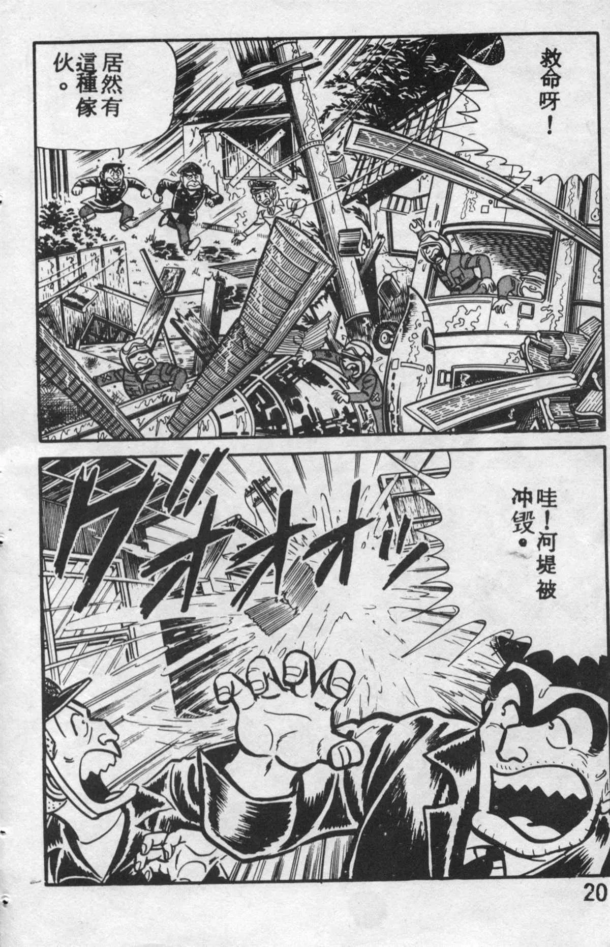 原版第12卷 第19页