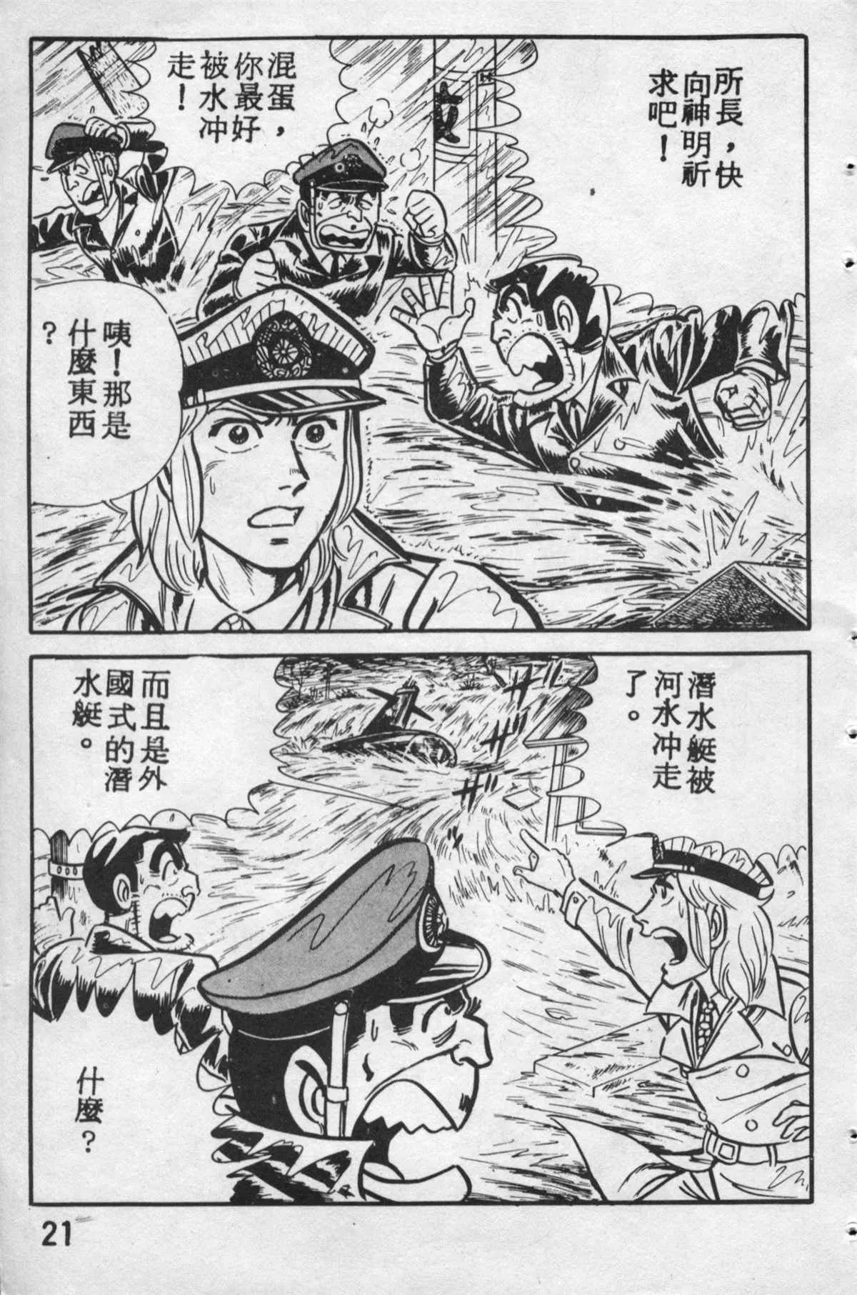 原版第12卷 第20页