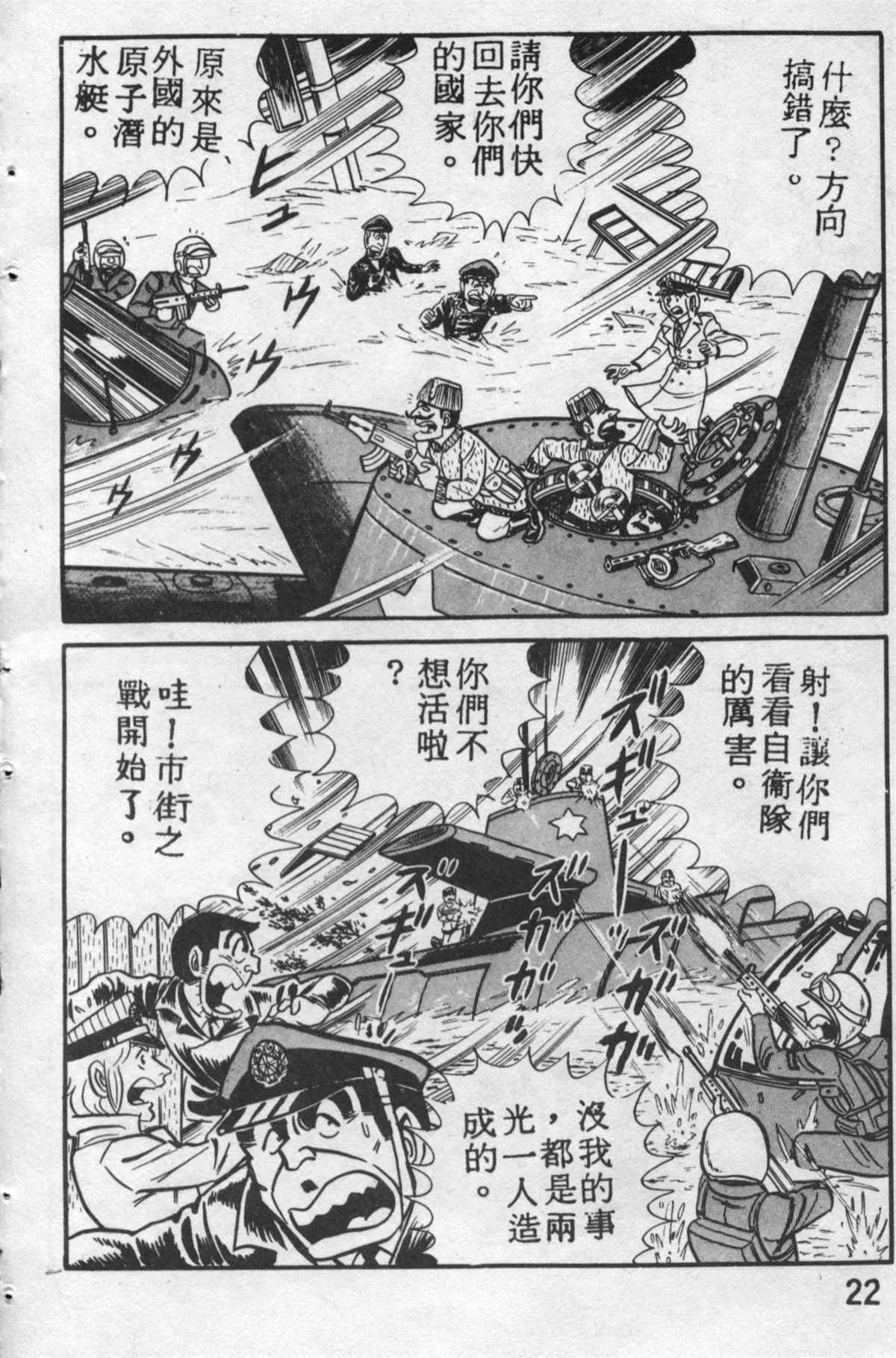 原版第12卷 第21页