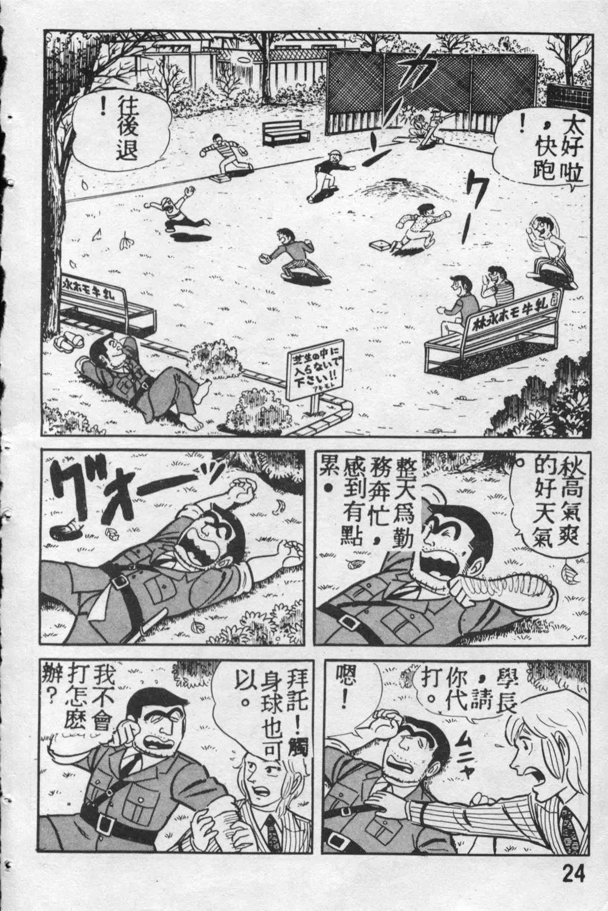 原版第12卷 第23页