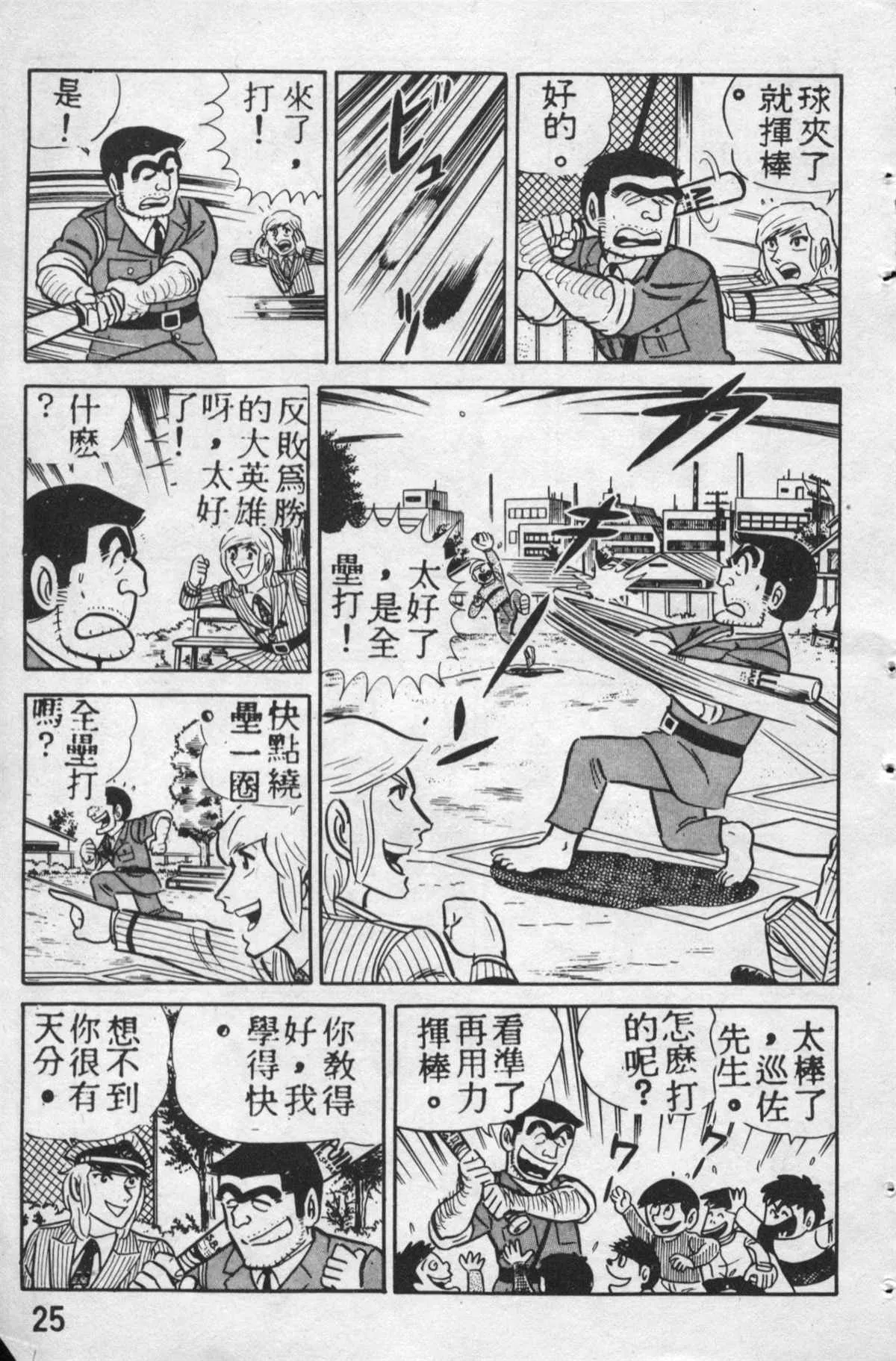 原版第12卷 第24页